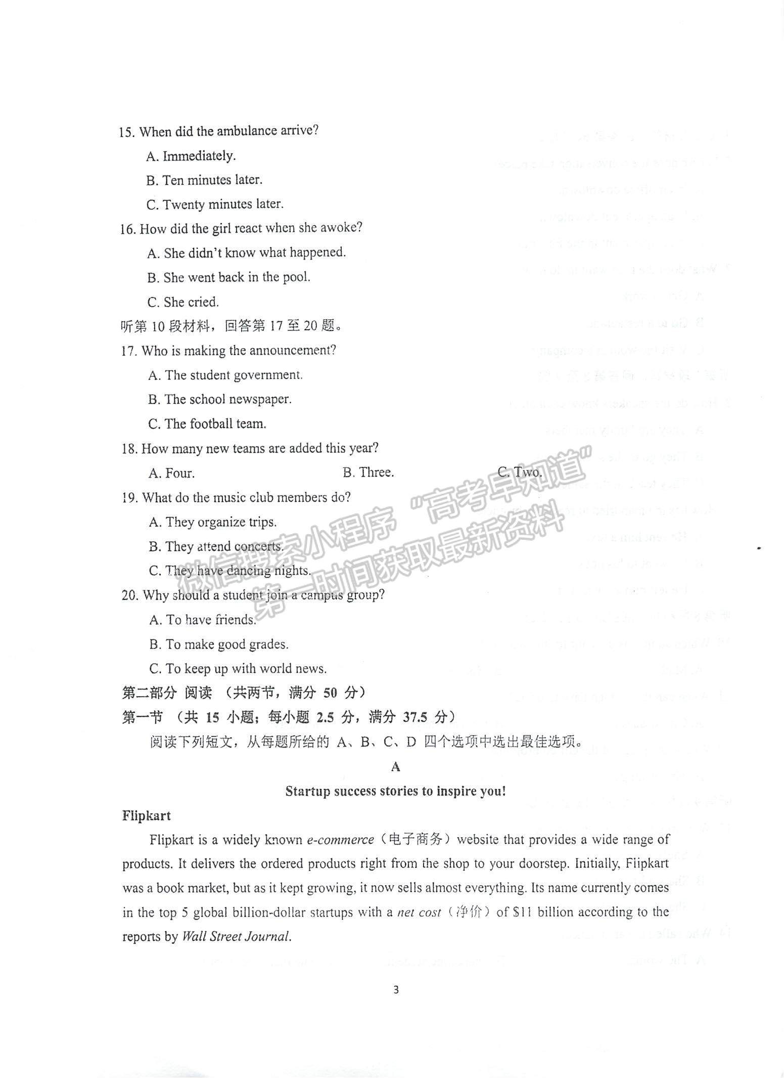 2023江蘇省泰州中學(xué)高三上學(xué)期第一次月度檢測(cè)英語(yǔ)試題及參考答案