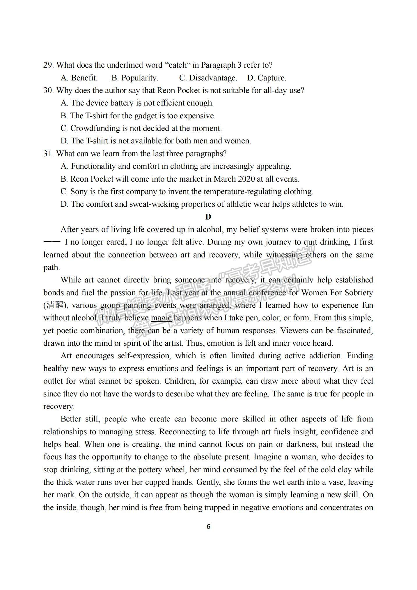 2023江蘇省揚(yáng)州中學(xué)高三上學(xué)期10月月考英語(yǔ)試題及參考答案