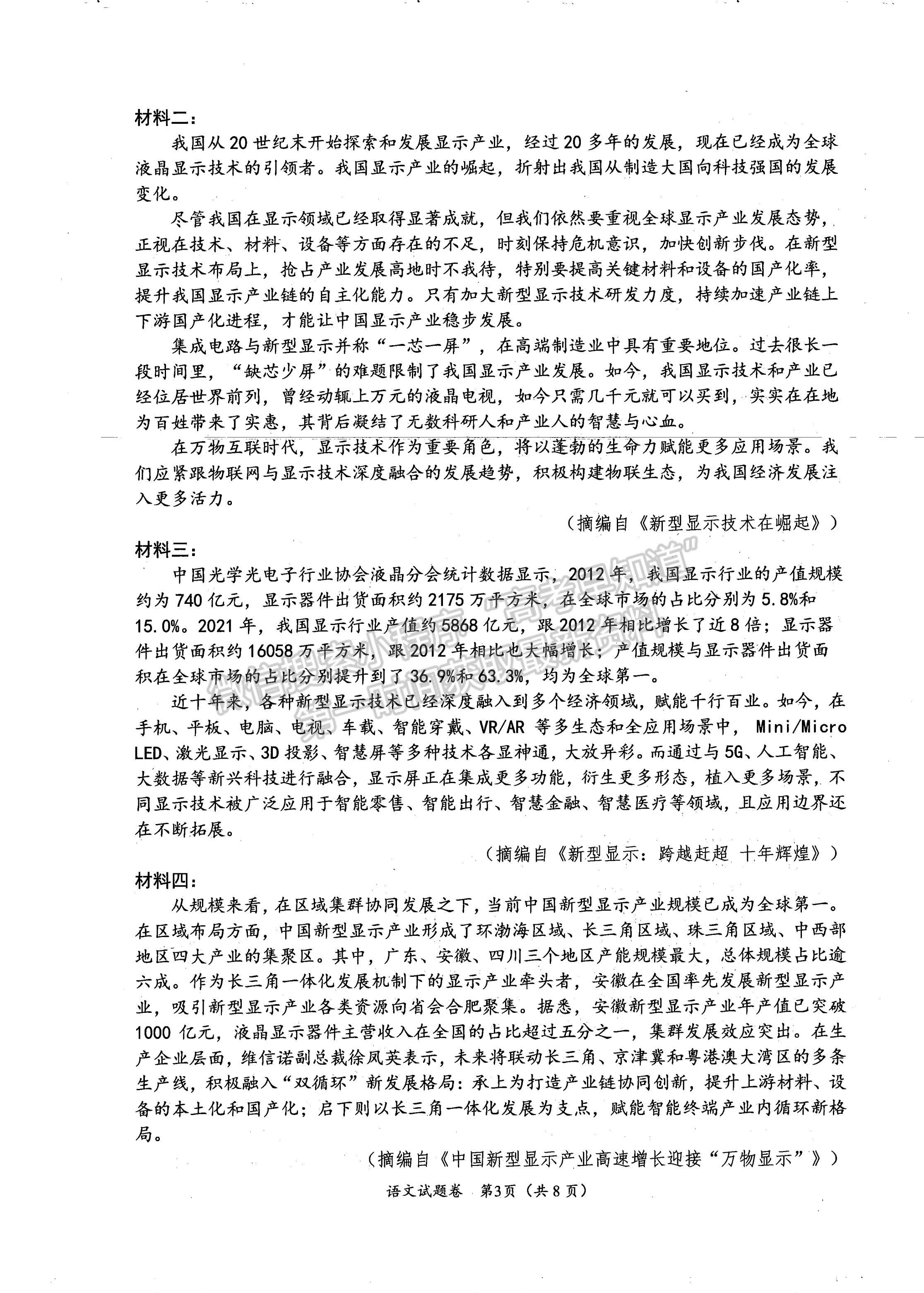 2023屆四川省綿陽(yáng)市高2020級(jí)第二次診斷考試語(yǔ)文試題及答案