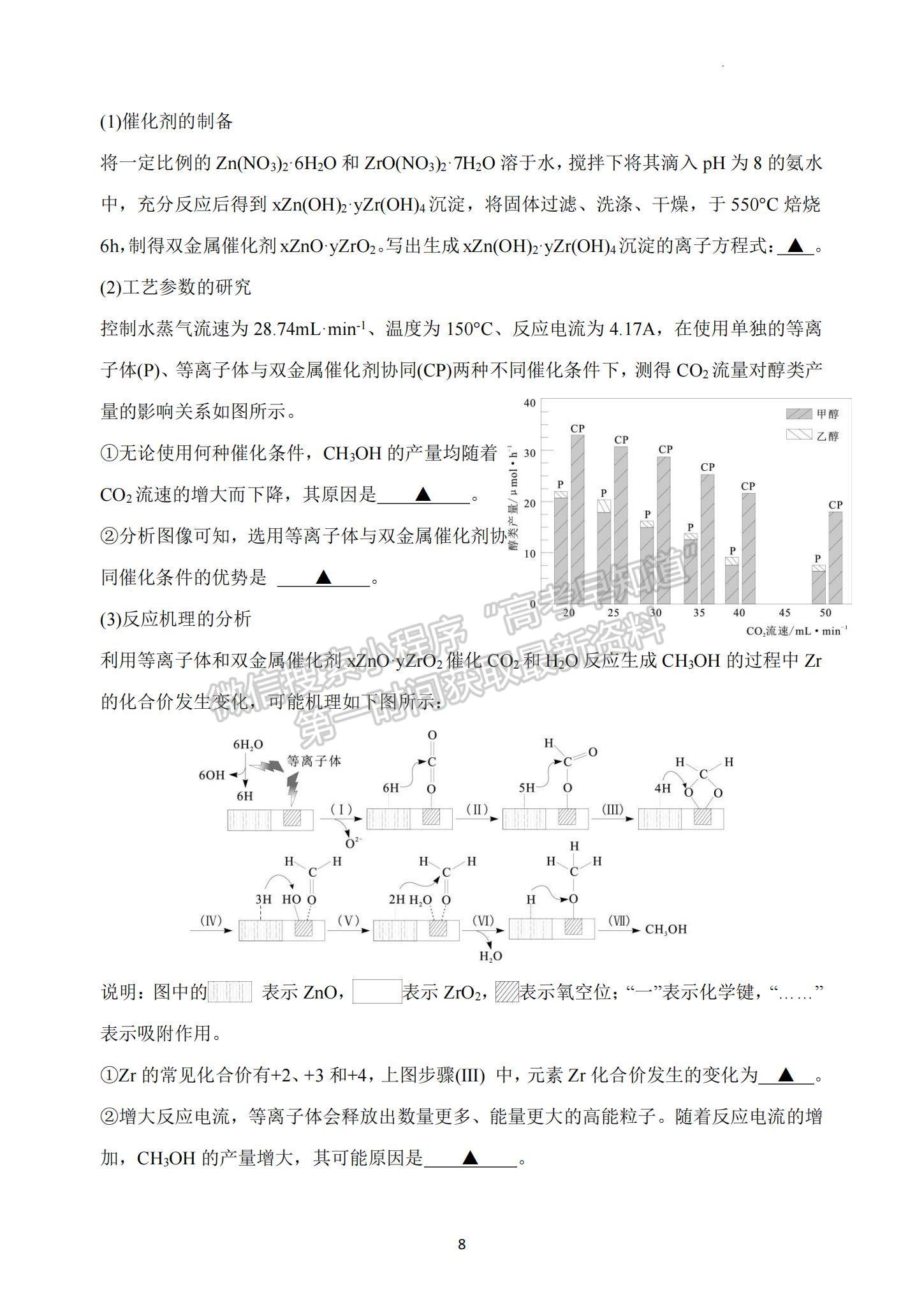 2023江蘇省揚州中學(xué)高三上學(xué)期10月月考化學(xué)試題及參考答案