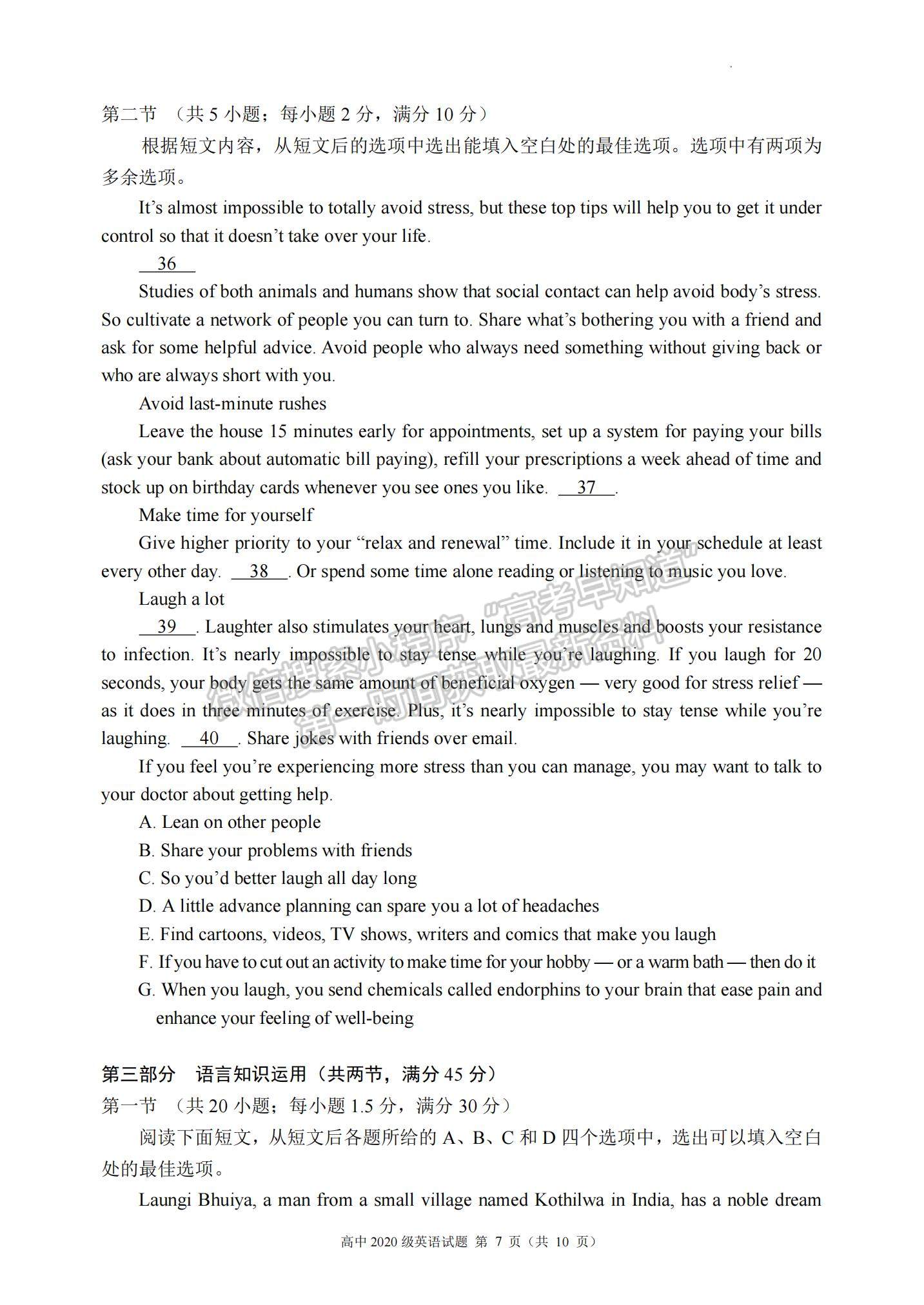 2023四川省蓉城名校聯(lián)盟高三上學期第一次聯(lián)考英語試題及參考答案