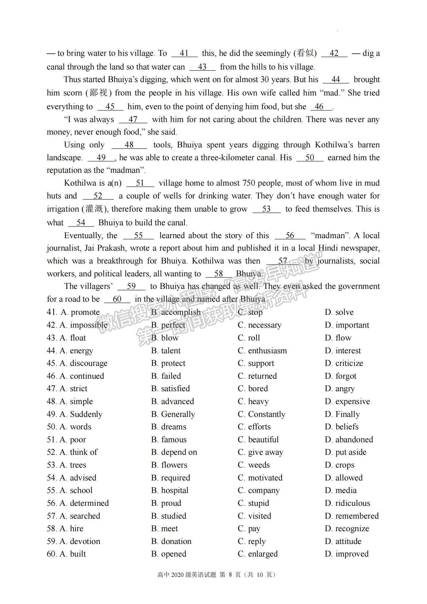 2023四川省蓉城名校聯(lián)盟高三上學期第一次聯(lián)考英語試題及參考答案