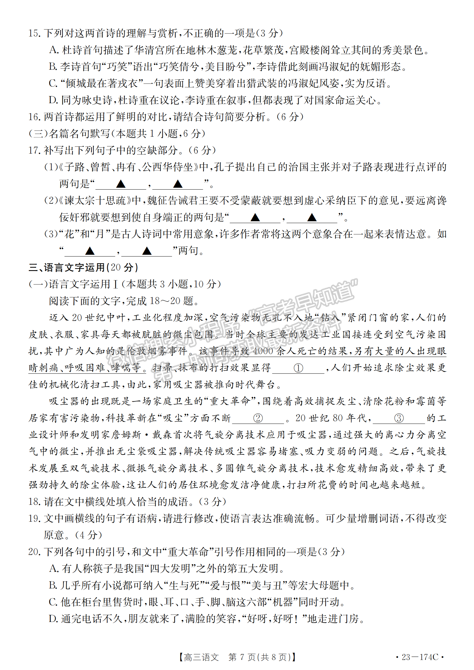 湖北省十堰市2022-2023學(xué)年高三上學(xué)期元月調(diào)研考語文試卷及參考答案