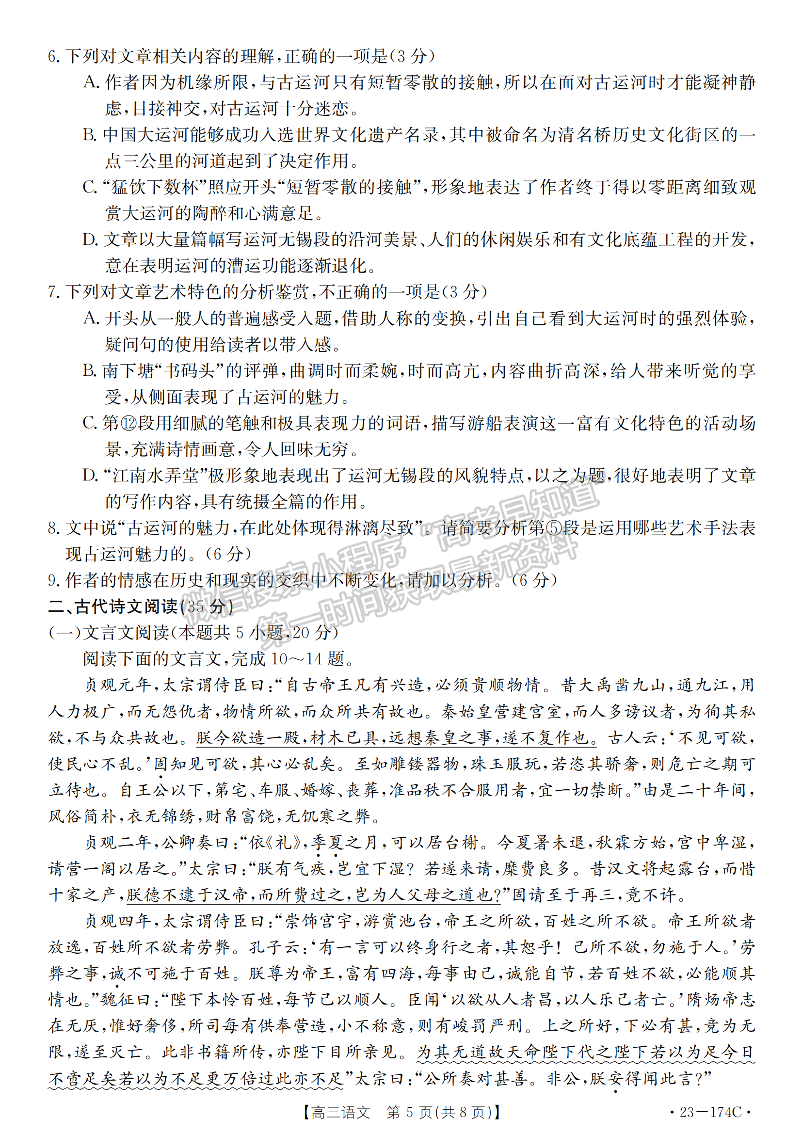 湖北省十堰市2022-2023學(xué)年高三上學(xué)期元月調(diào)研考語文試卷及參考答案