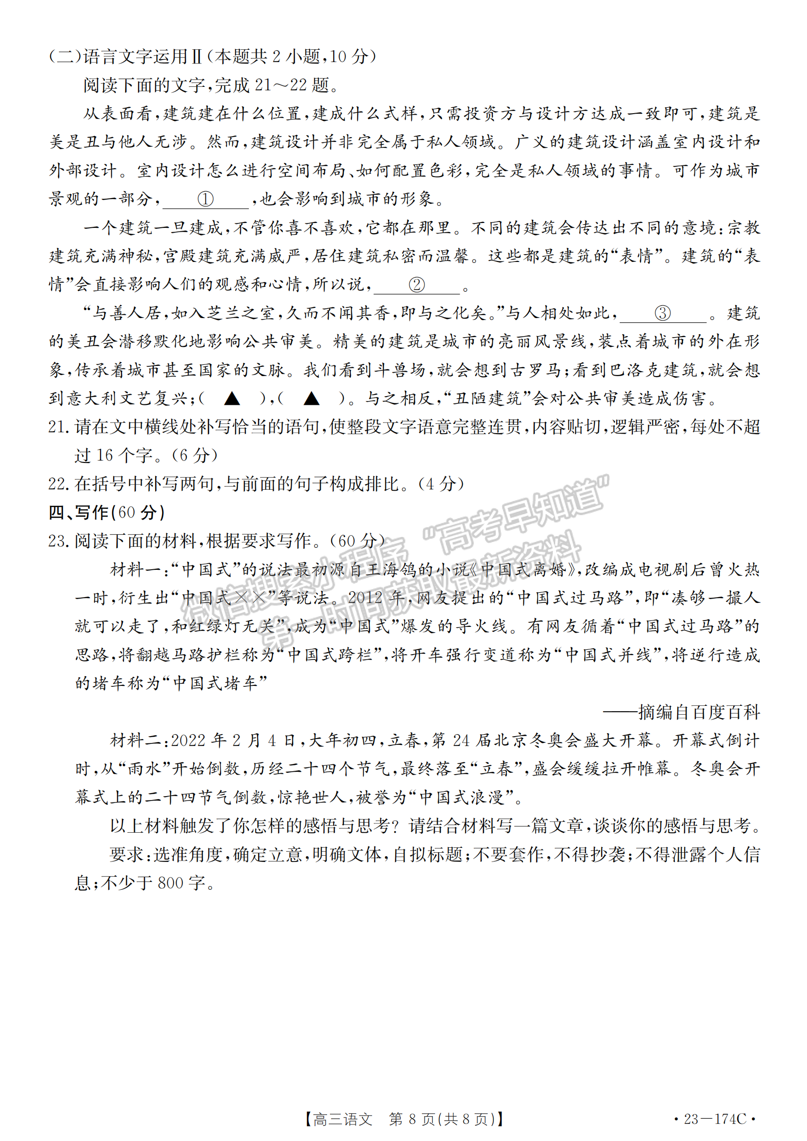 湖北省十堰市2022-2023學(xué)年高三上學(xué)期元月調(diào)研考語文試卷及參考答案