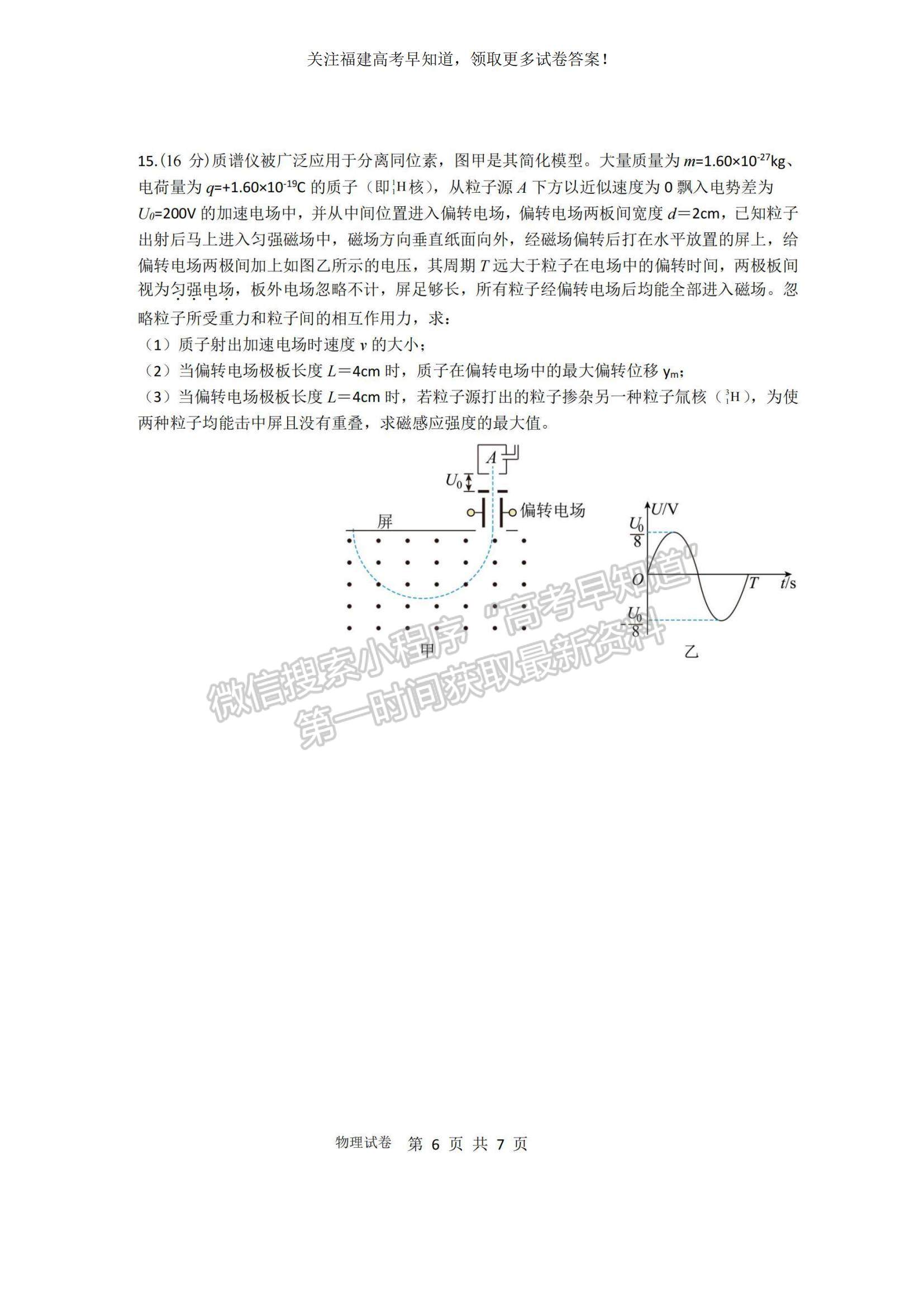 2023福建省泉州四校高三上學(xué)期10月期中聯(lián)考物理試題及參考答案