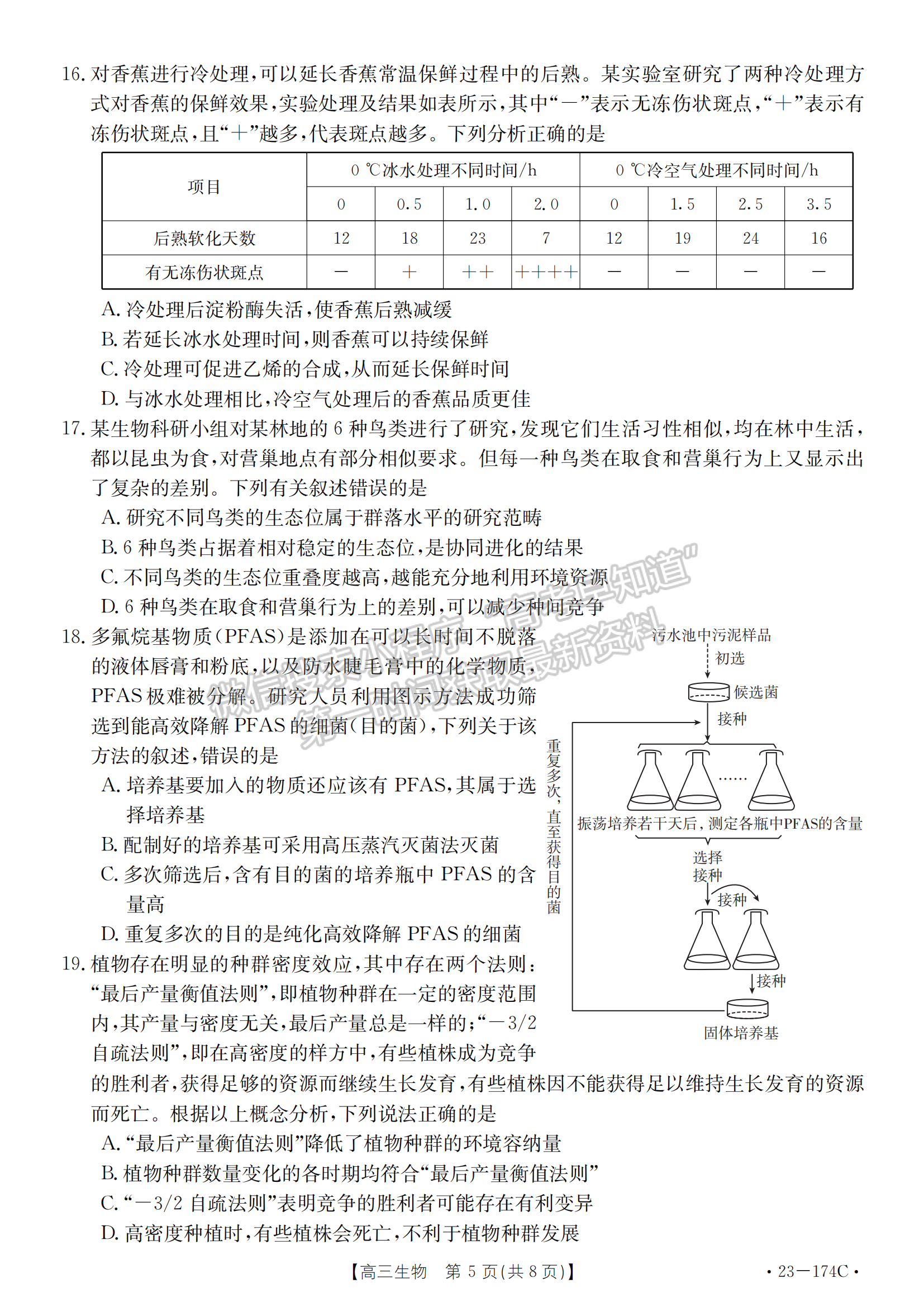 湖北省十堰市2022-2023學年高三上學期元月調(diào)研考生物試卷及參考答案