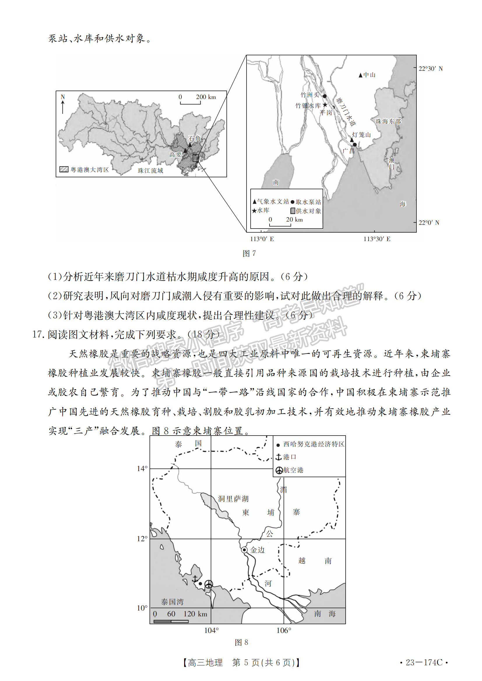 湖北省十堰市2022-2023學(xué)年高三上學(xué)期元月調(diào)研考地理試卷及參考答案