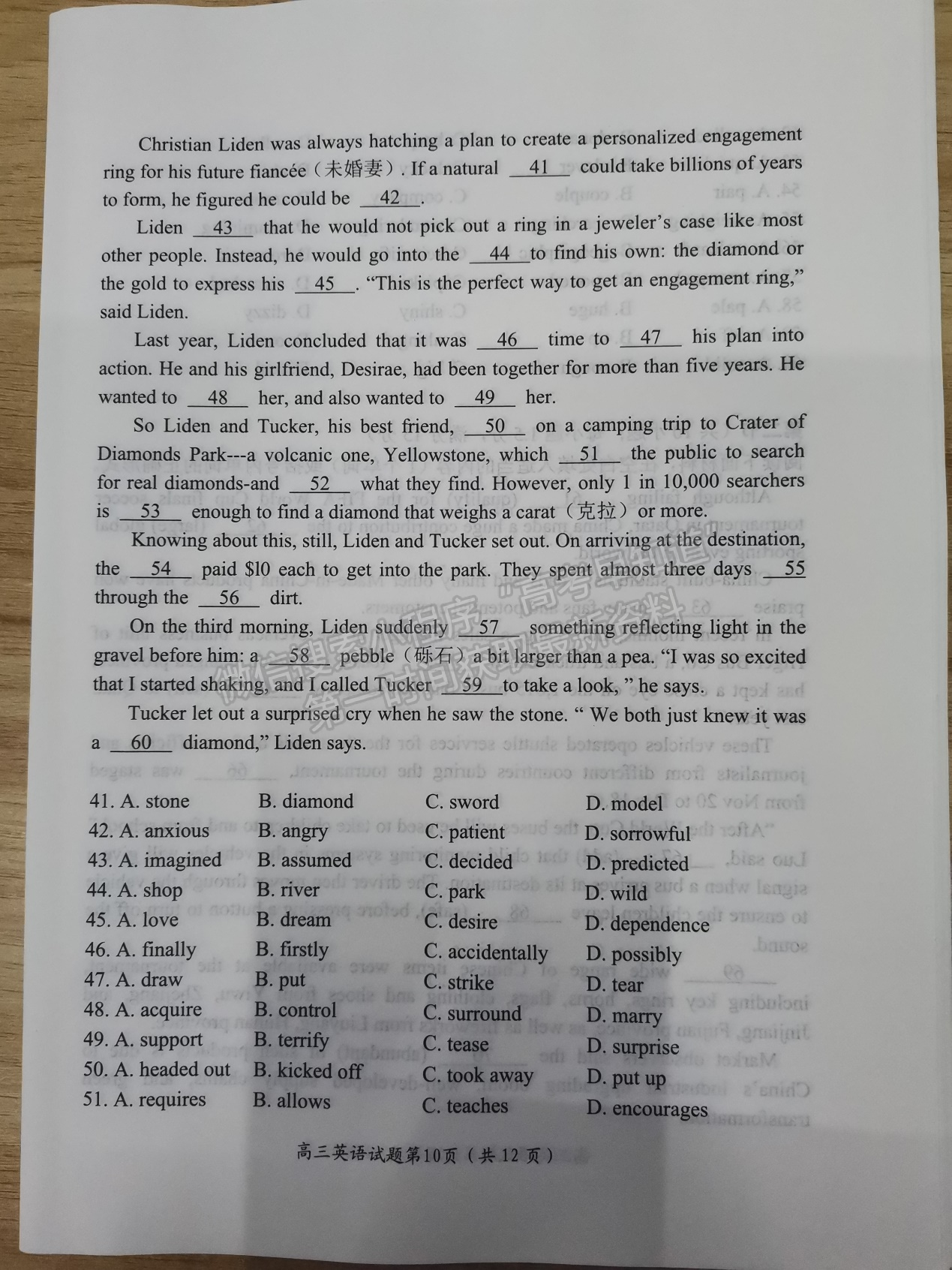 2023屆四川省綿陽(yáng)市高2020級(jí)第二次診斷考試英語(yǔ)試題及答案