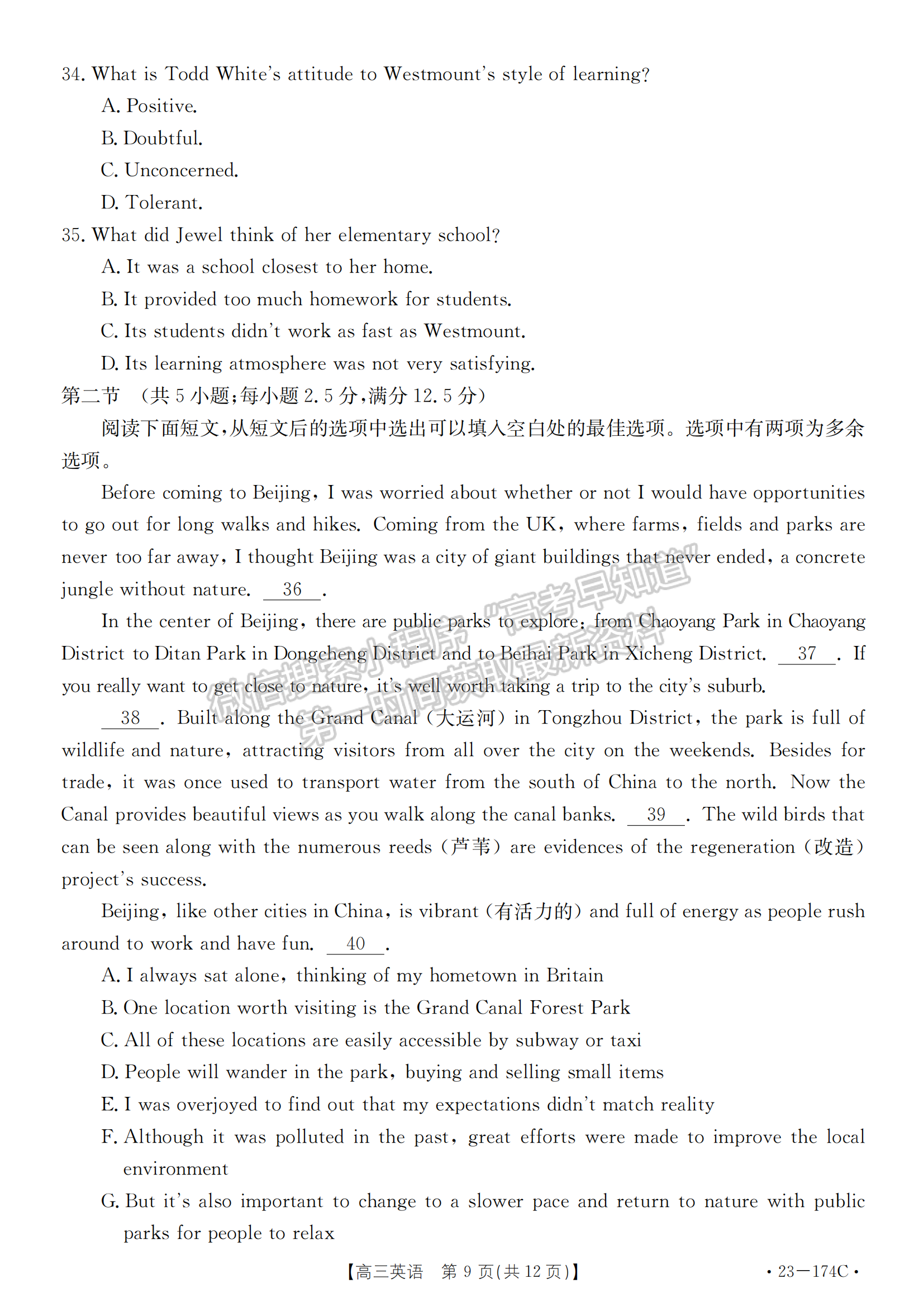 湖北省十堰市2022-2023學年高三上學期元月調(diào)研考英語試卷及參考答案