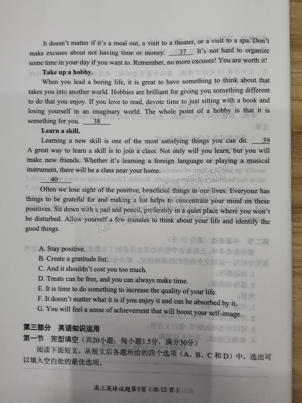 2023屆四川省綿陽市高2020級第二次診斷考試英語試題及答案