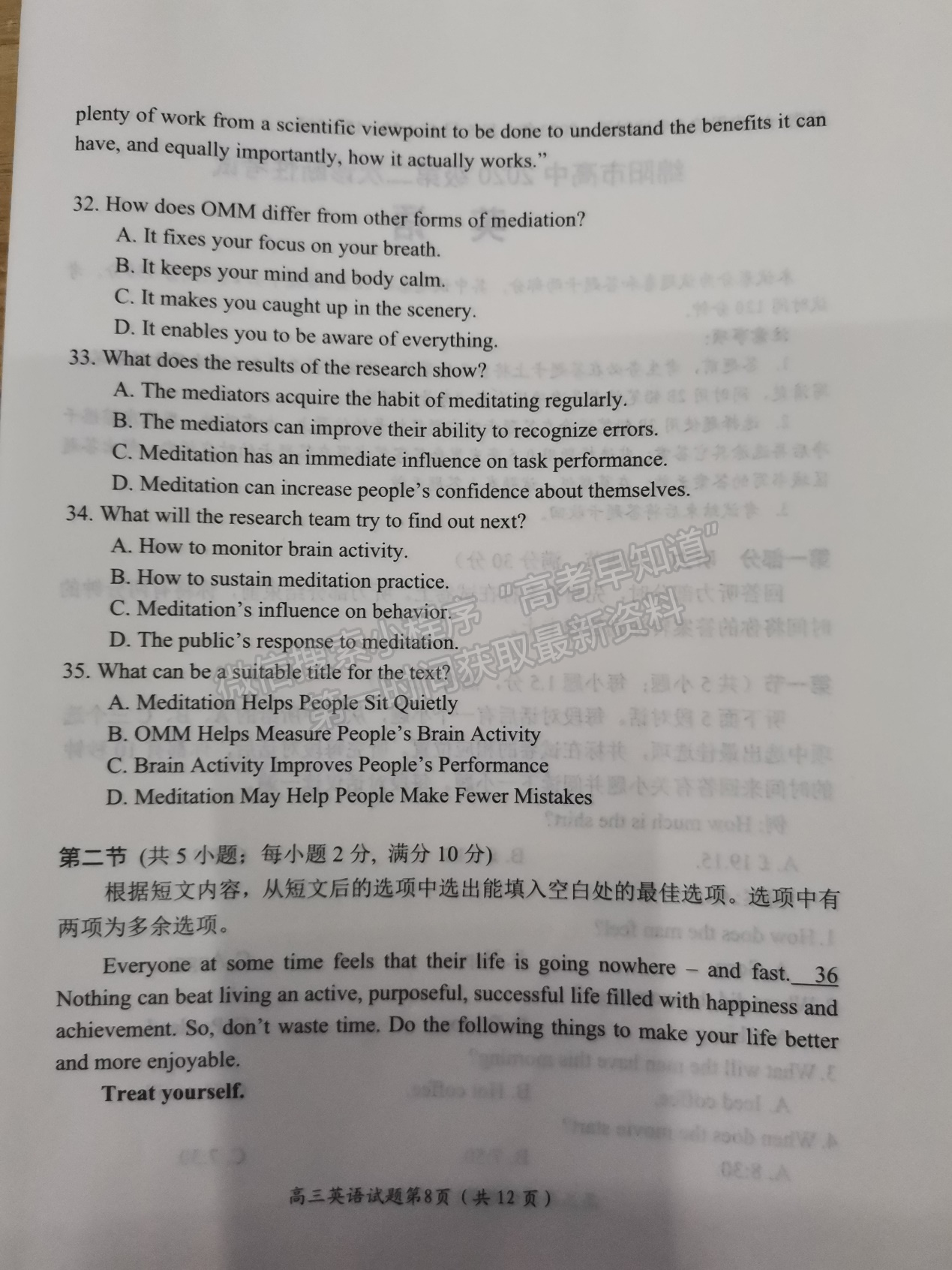 2023屆四川省綿陽市高2020級第二次診斷考試英語試題及答案