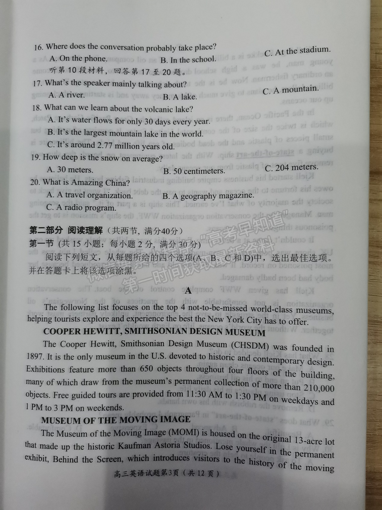 2023屆四川省綿陽(yáng)市高2020級(jí)第二次診斷考試英語(yǔ)試題及答案