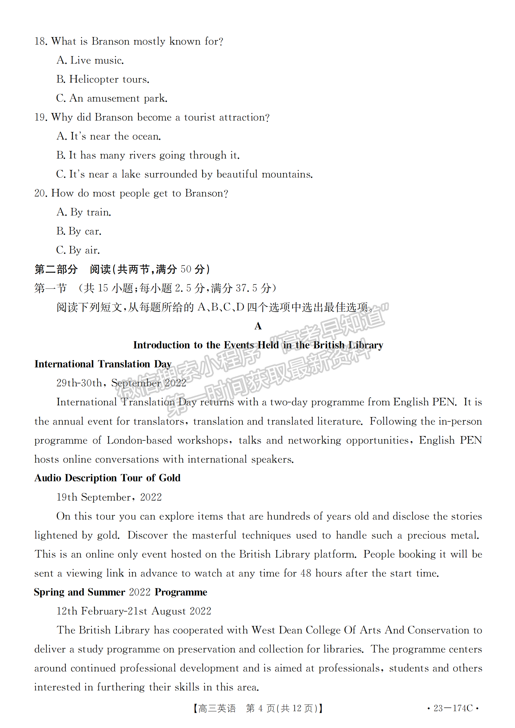 湖北省十堰市2022-2023學(xué)年高三上學(xué)期元月調(diào)研考英語試卷及參考答案