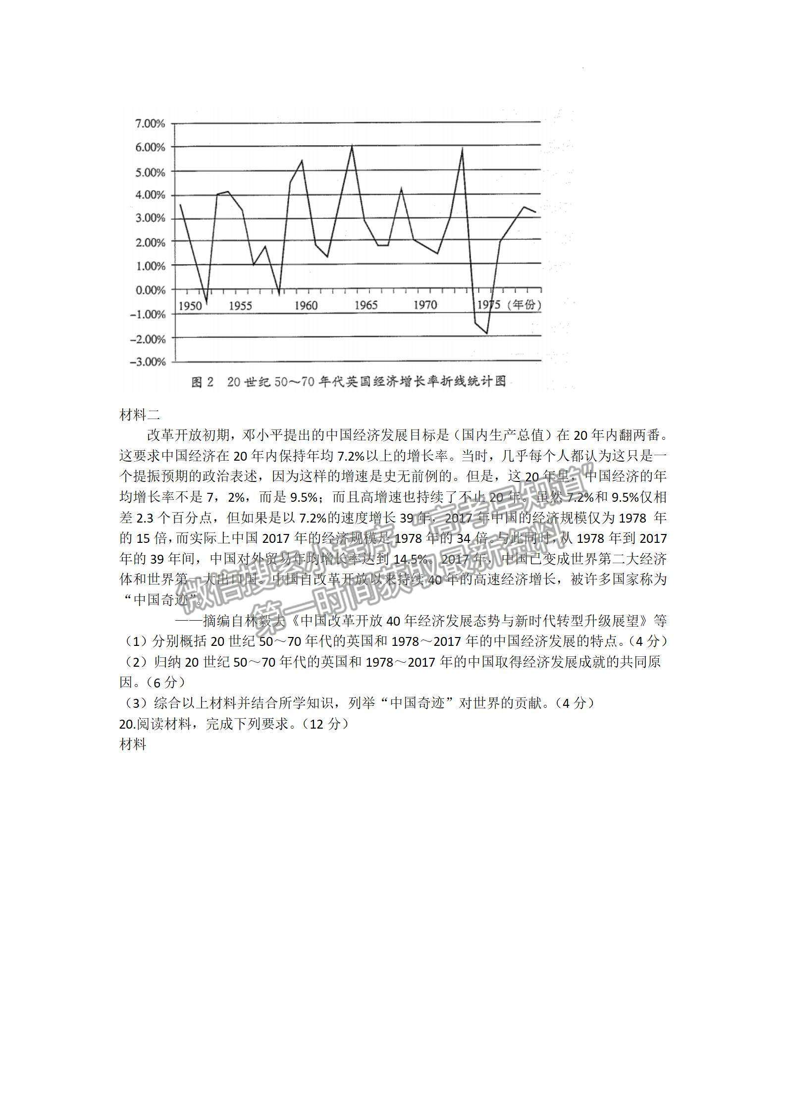 2023廣東高三12月大聯(lián)考(23-188C)歷史試題及答案