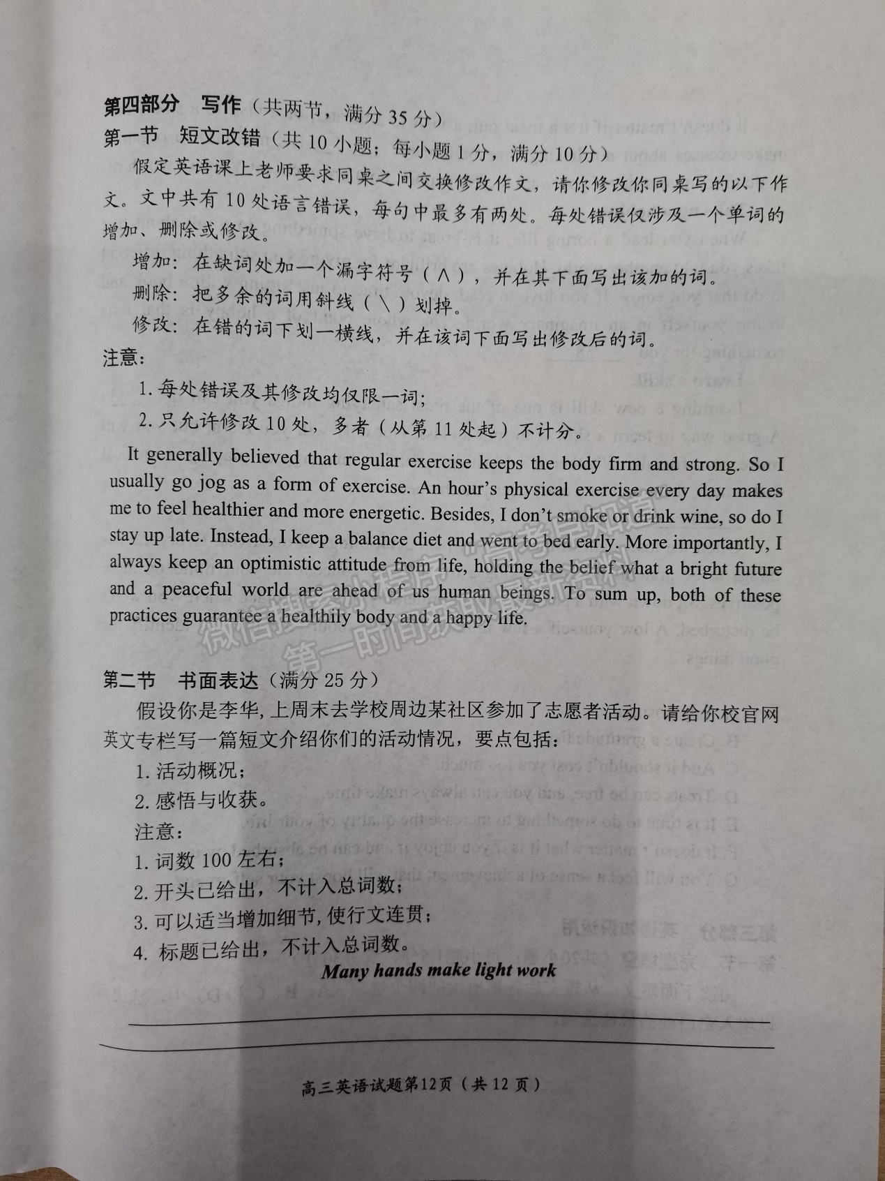 2023屆四川省綿陽(yáng)市高2020級(jí)第二次診斷考試英語(yǔ)試題及答案