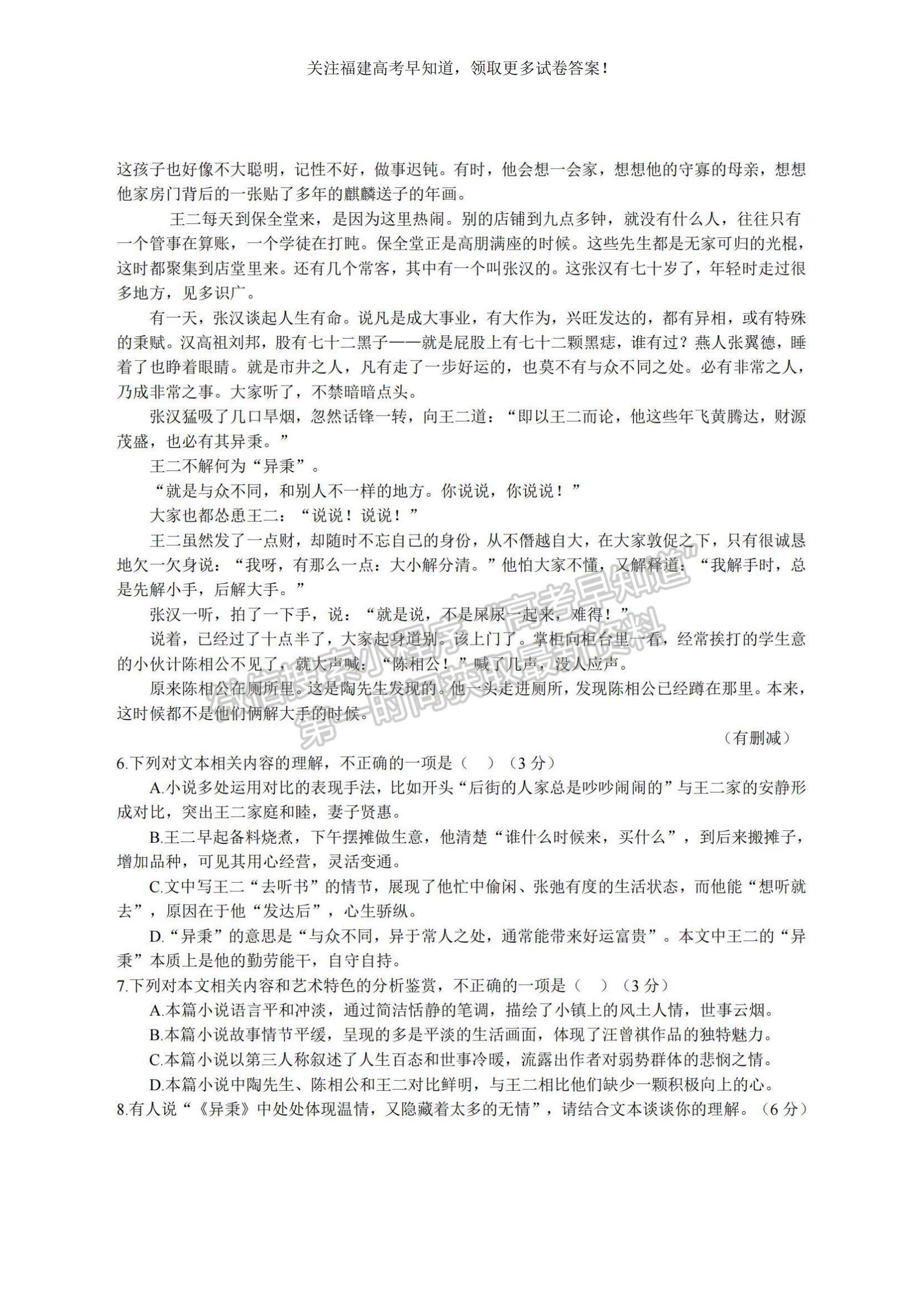 2023福建省龍巖一中高三上學期第二次月考語文試題及參考答案