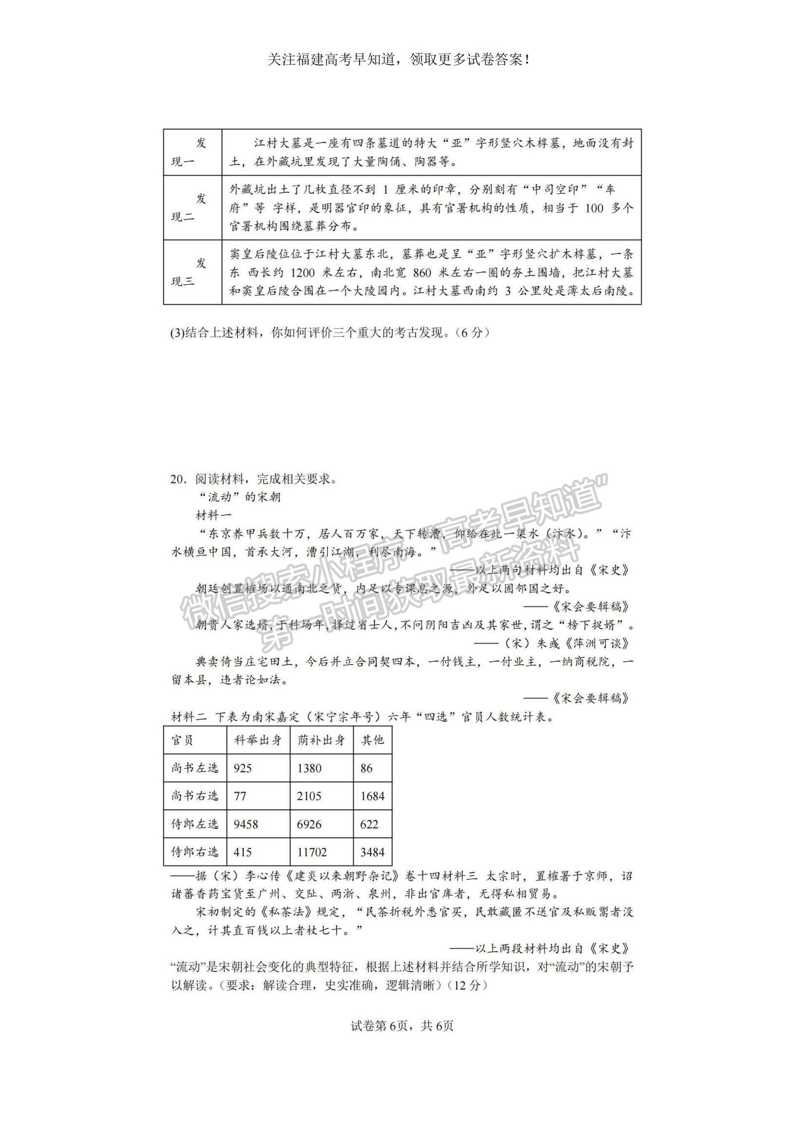 2023福建省龍巖一中高三上學(xué)期第二次月考?xì)v史試題及參考答案