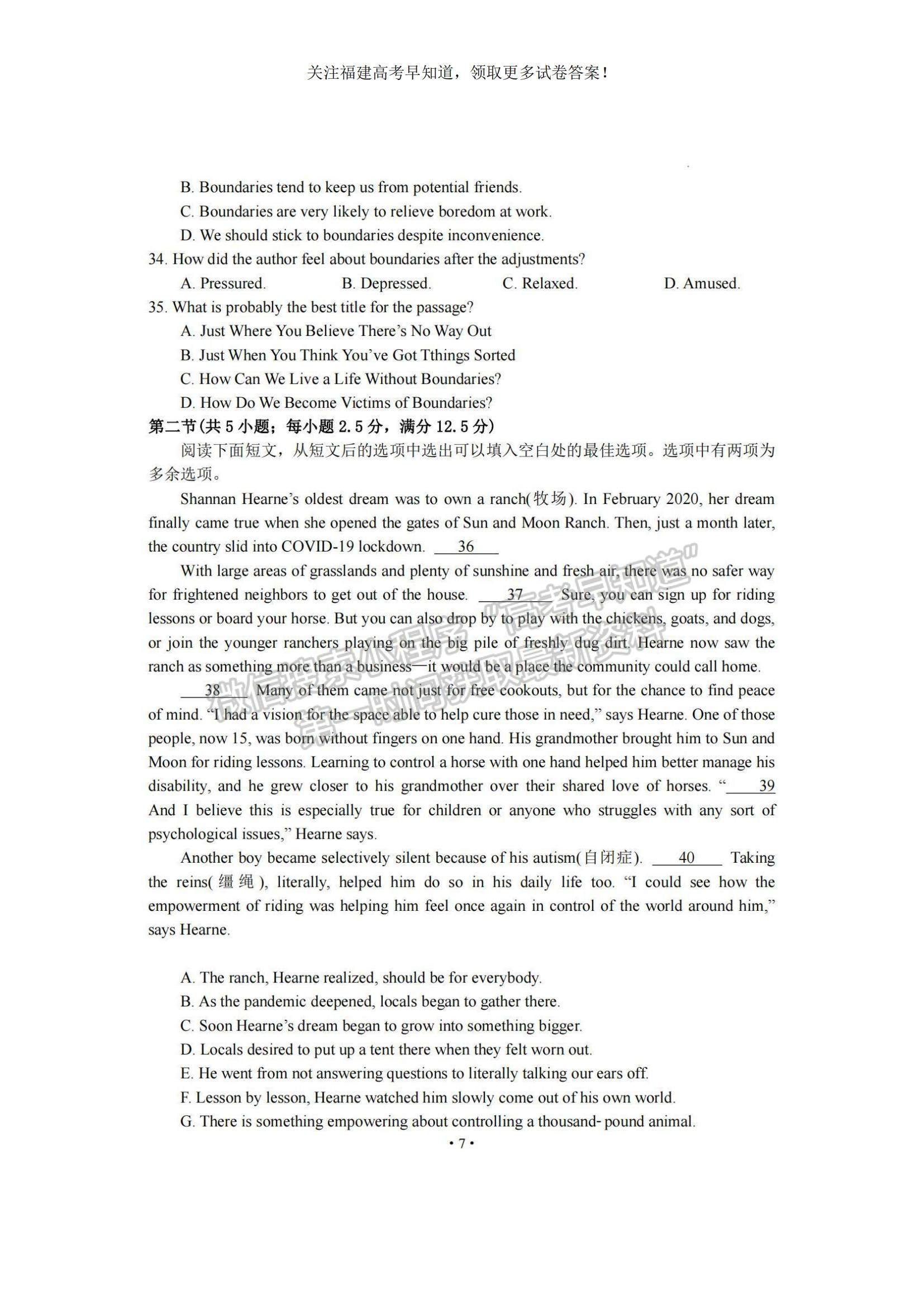 2023福建省龍巖一中高三上學期第二次月考英語試題及參考答案