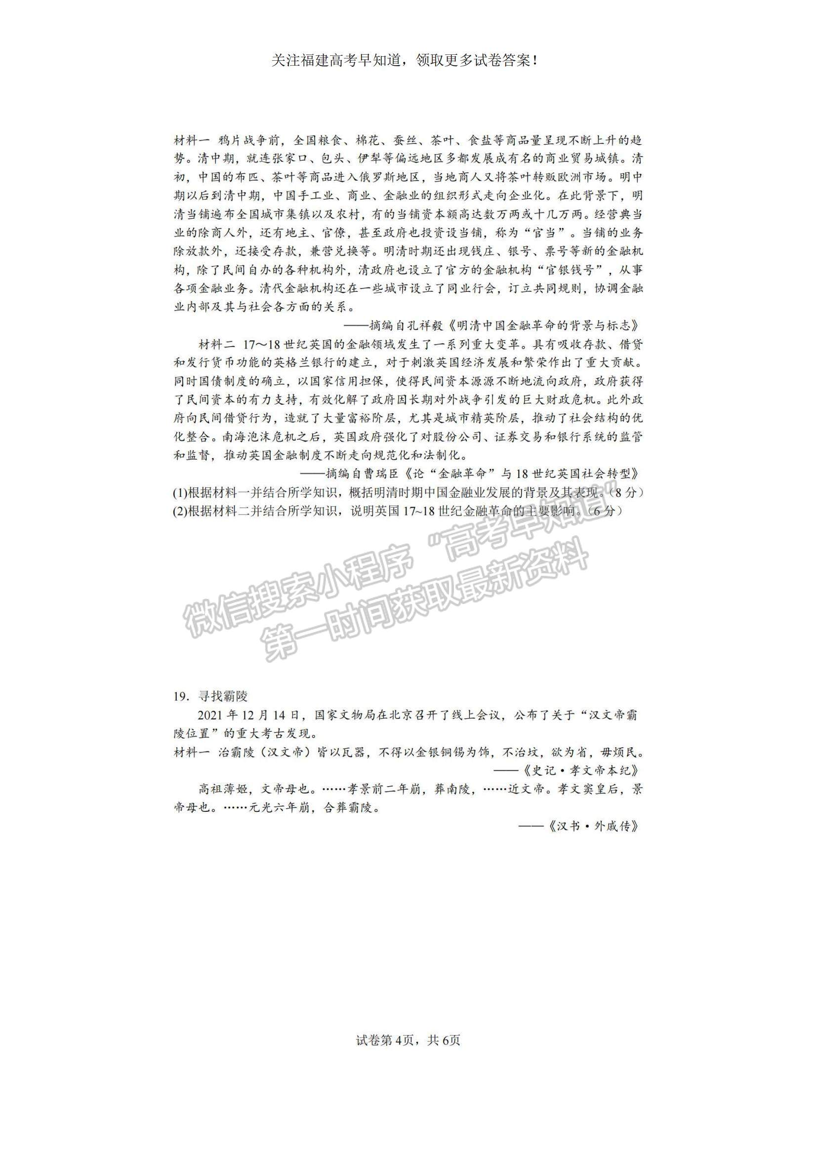 2023福建省龍巖一中高三上學(xué)期第二次月考歷史試題及參考答案