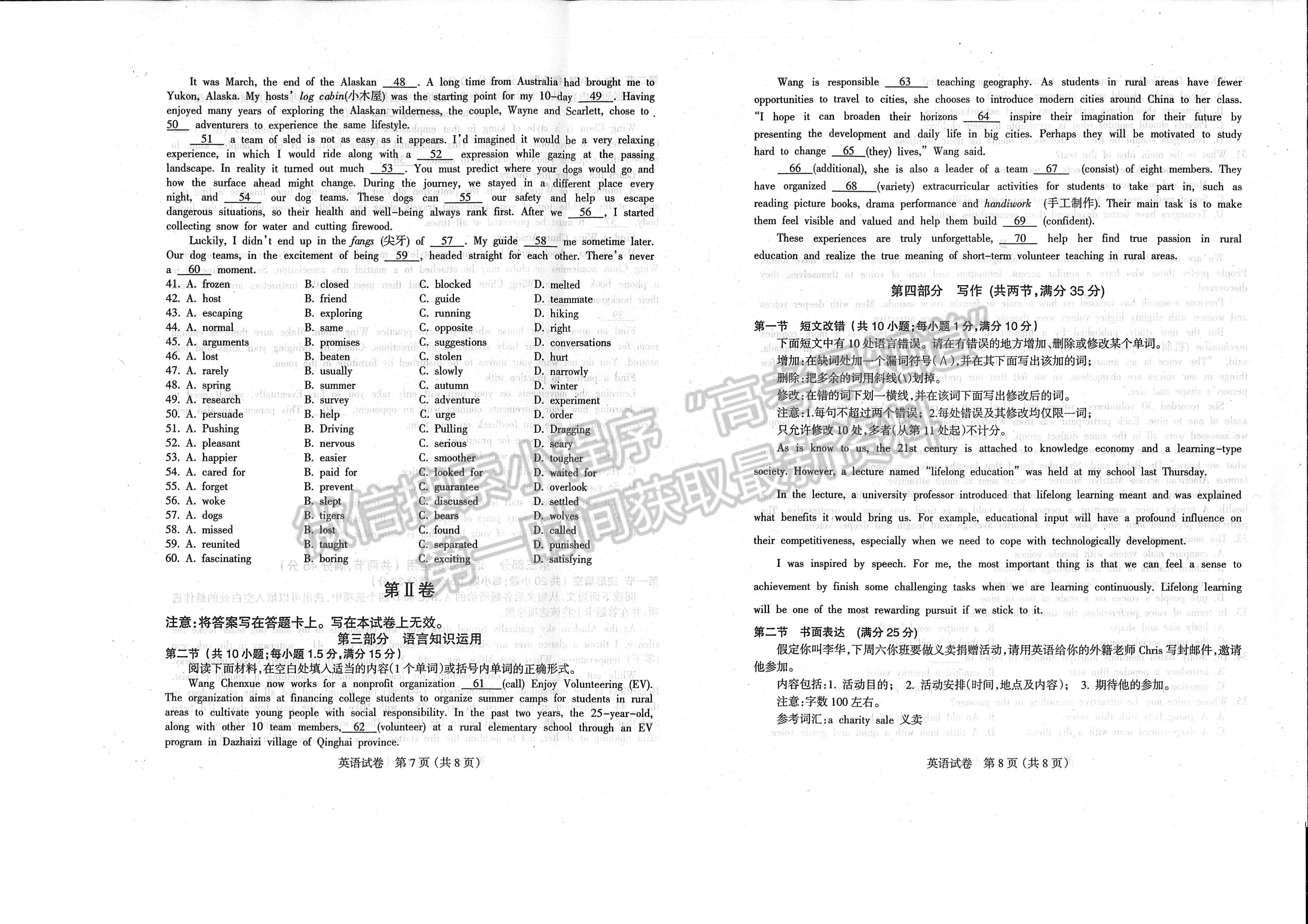 2023四川省涼山州2023屆高中畢業(yè)班第一次診斷性檢測英語試題及答案