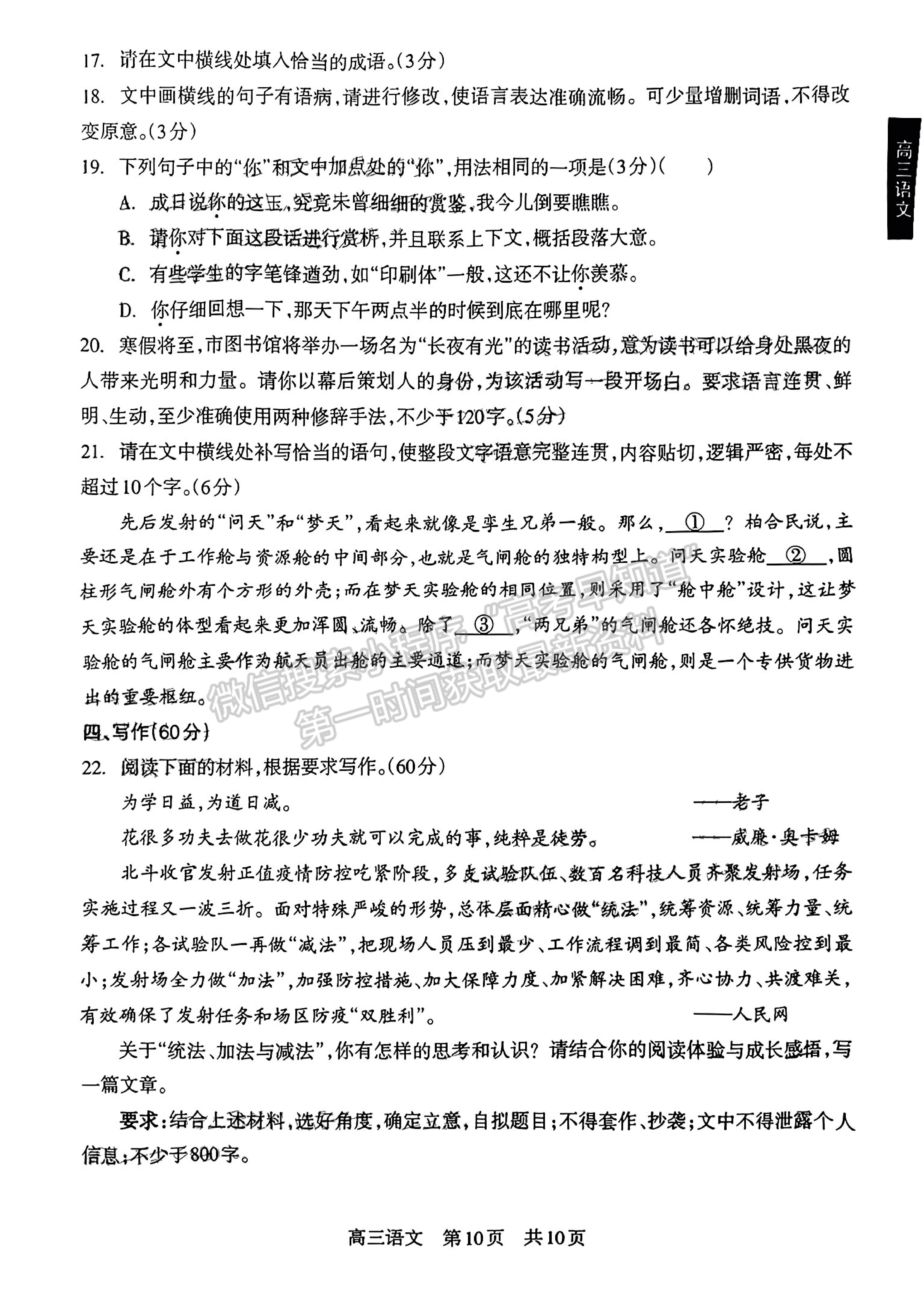 2023四川省攀枝花市2023屆高三第二次統(tǒng)一考試語文試題