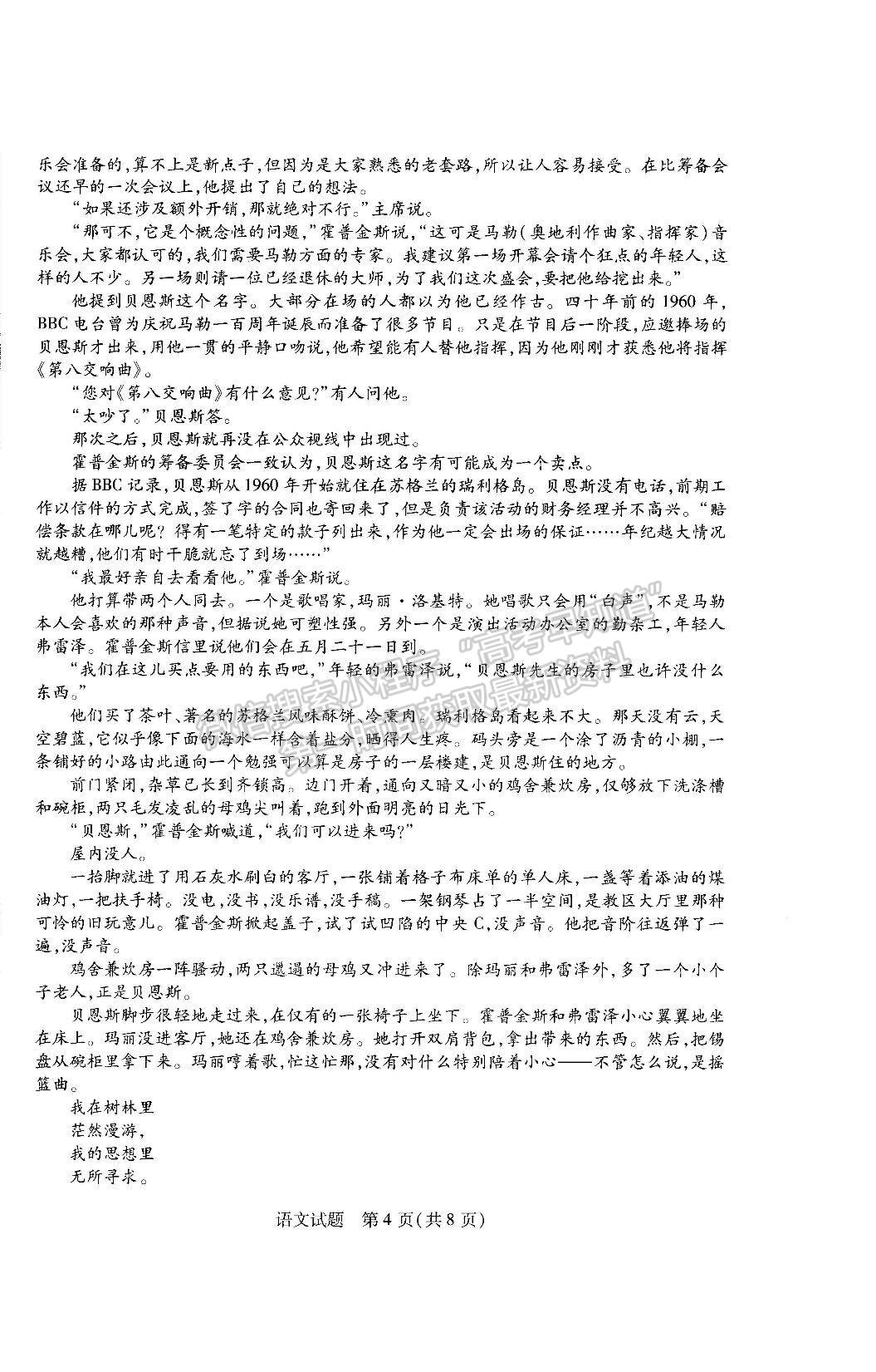 2023河南省安陽市高三上學期畢業(yè)班調研考試（10月份）語文試題及參考答案