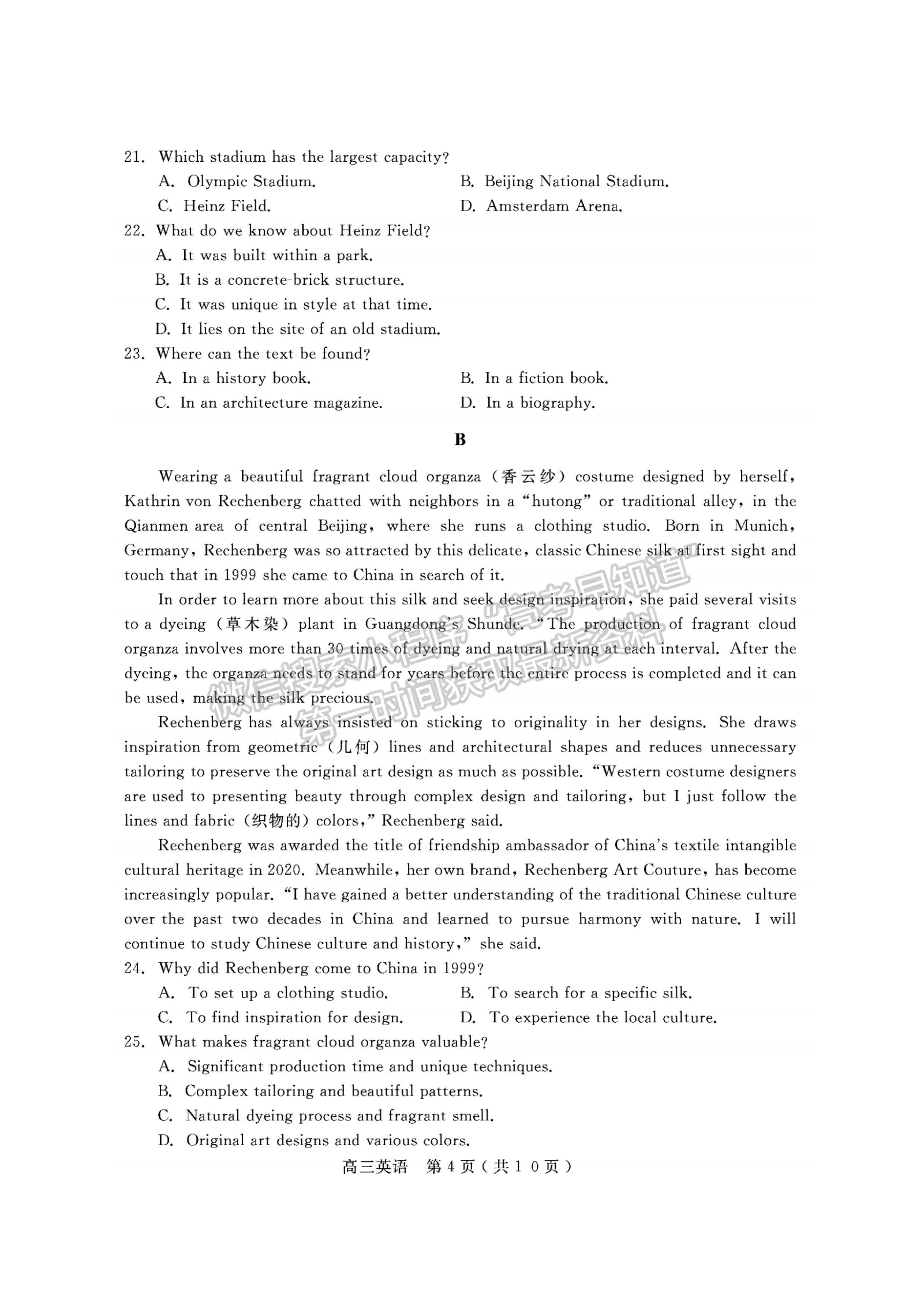 2023四川省樂(lè)山市高中2023屆第一次調(diào)查研究考試英語(yǔ)試題及答案