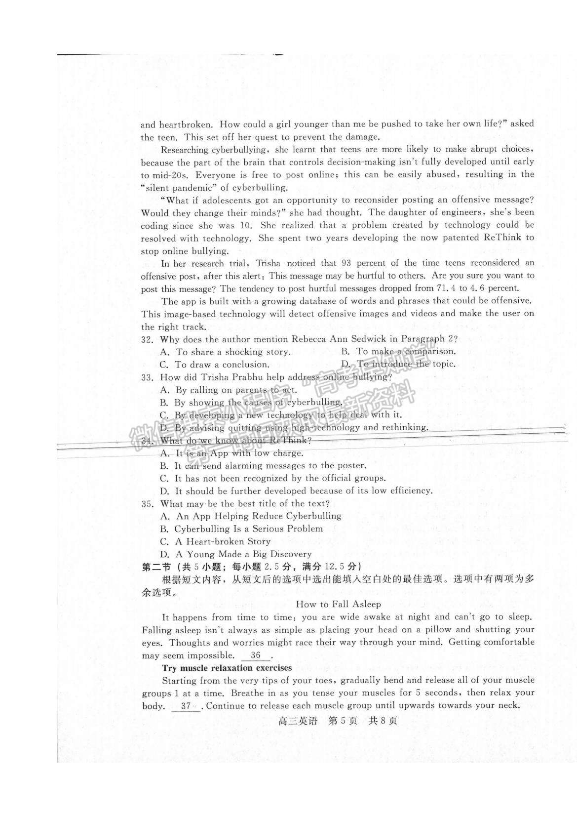 2023河南省部分名校高三上學(xué)期第一次階段測(cè)試英語(yǔ)試題及參考答案