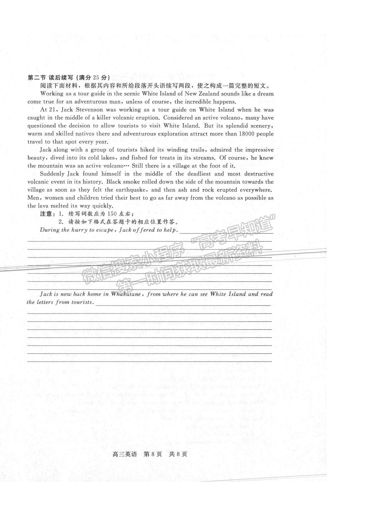 2023河南省部分名校高三上學(xué)期第一次階段測(cè)試英語(yǔ)試題及參考答案