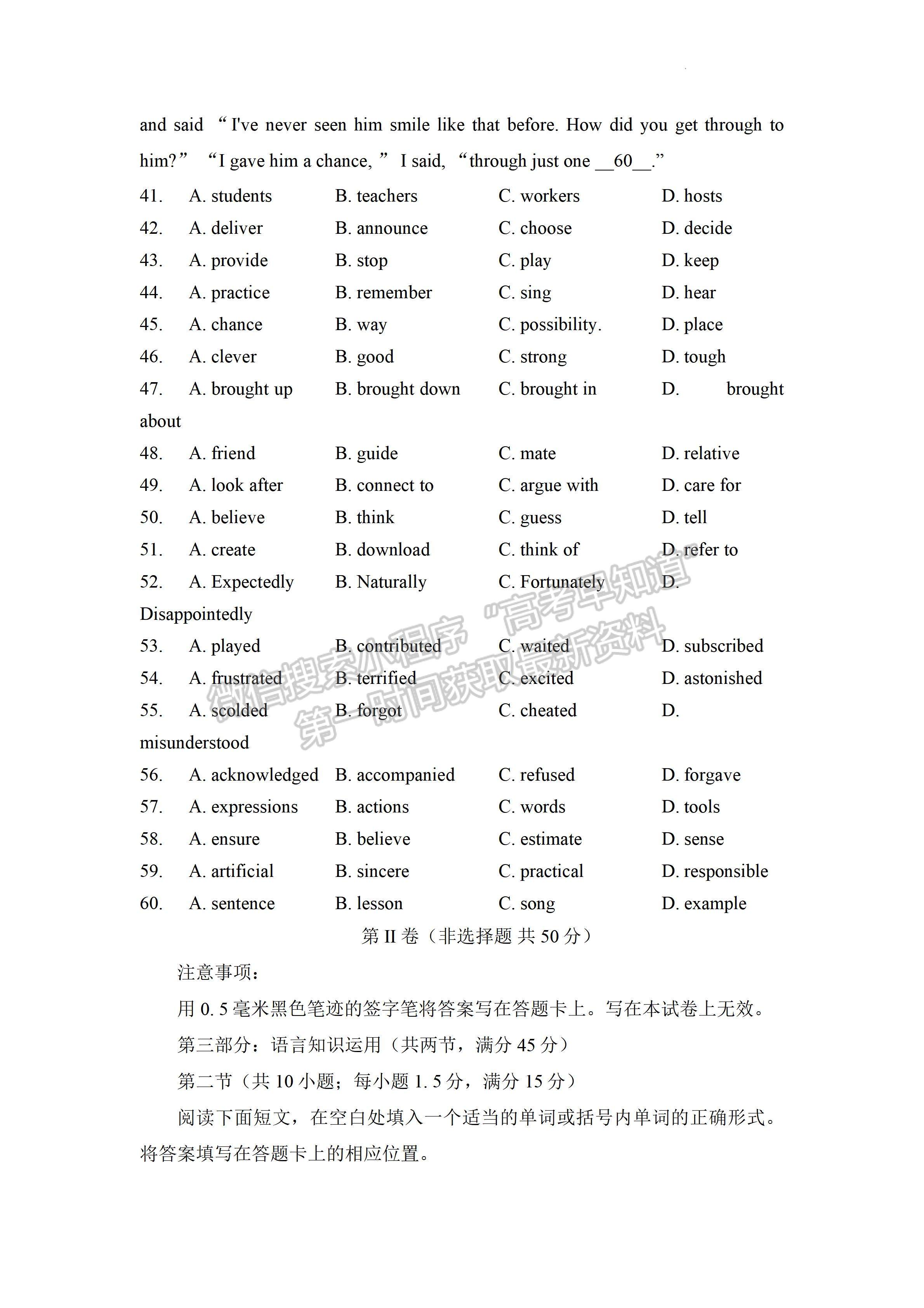 2023四川省德陽(yáng)市高2023屆第一次診斷性考試英語(yǔ)試題及答案