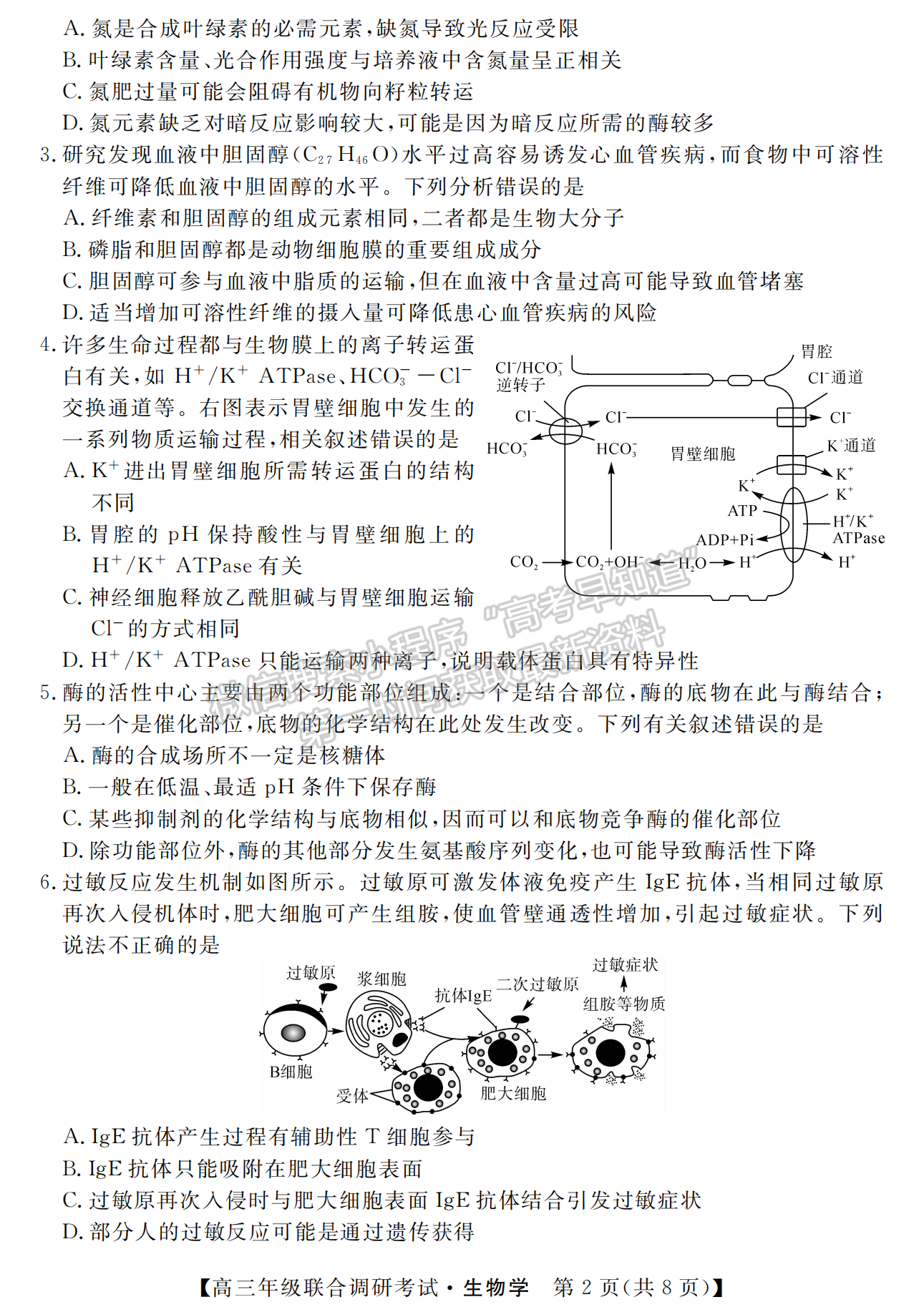 2023年湖北省部分市州元月高三年級聯(lián)合調研生物試卷及參考答案