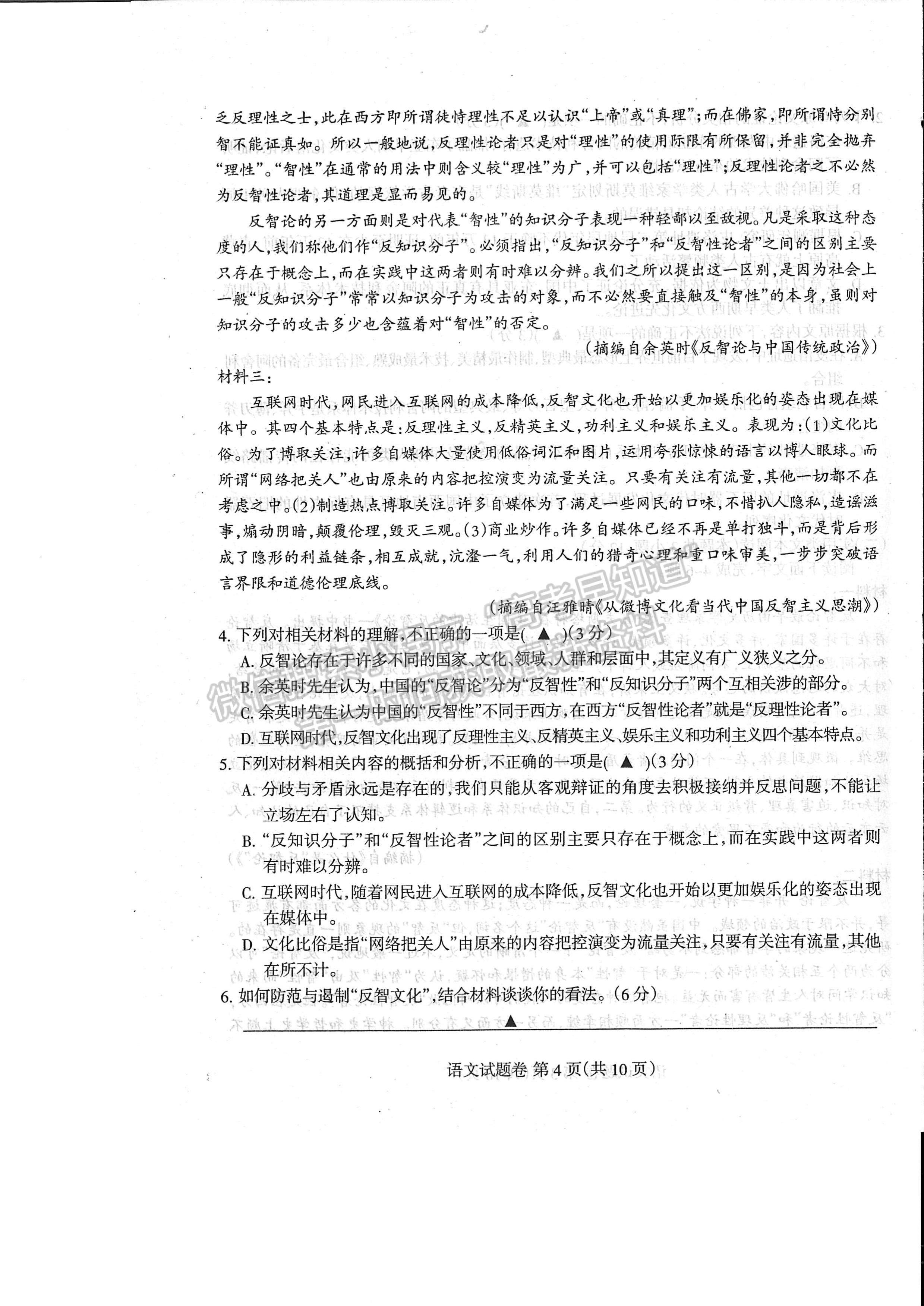 2023四川省涼山州2023屆高中畢業(yè)班第一次診斷性檢測(cè)語(yǔ)文試題及答案