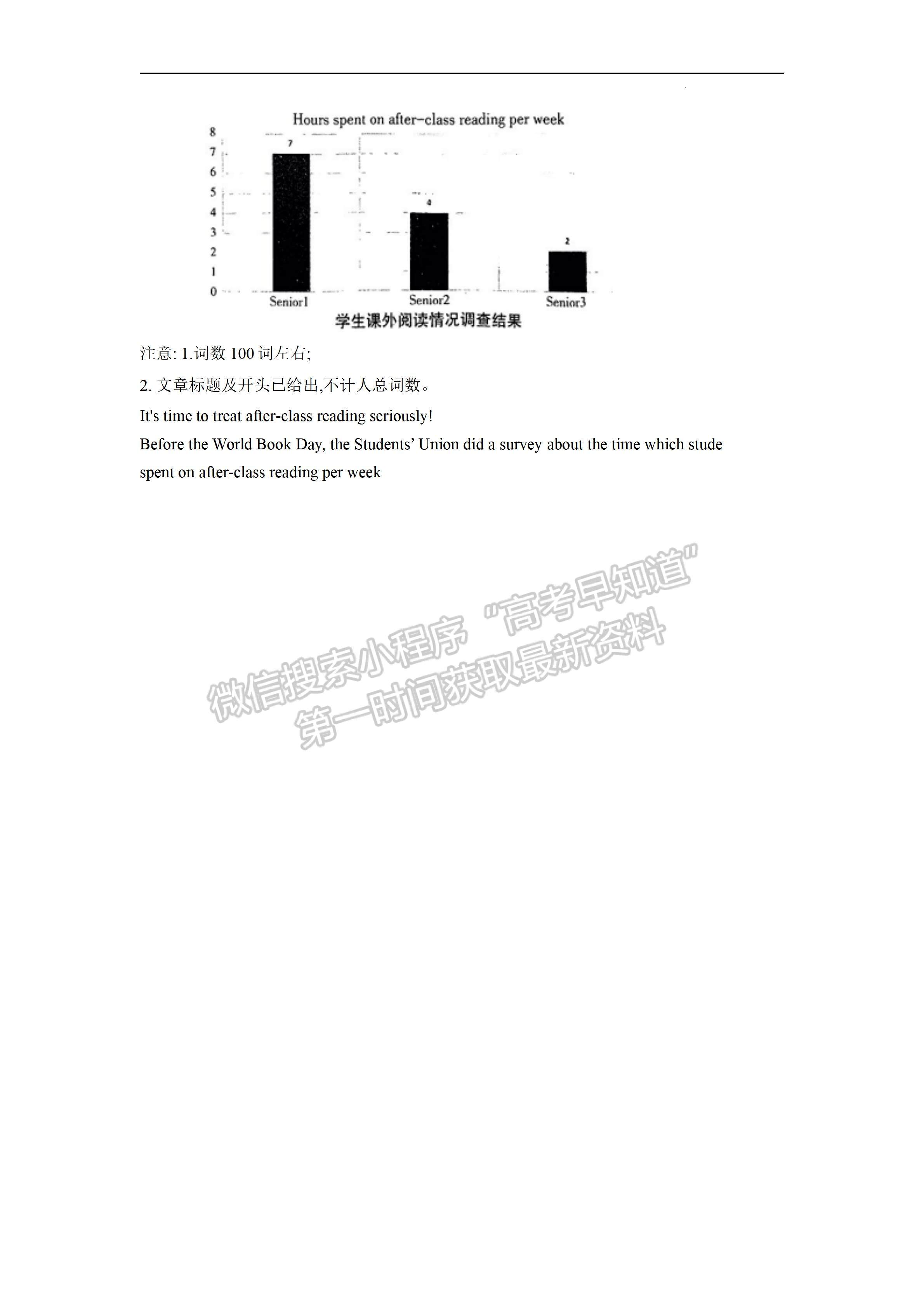 2023四川省攀枝花市2023屆高三第二次統(tǒng)一考試英語試題及答案