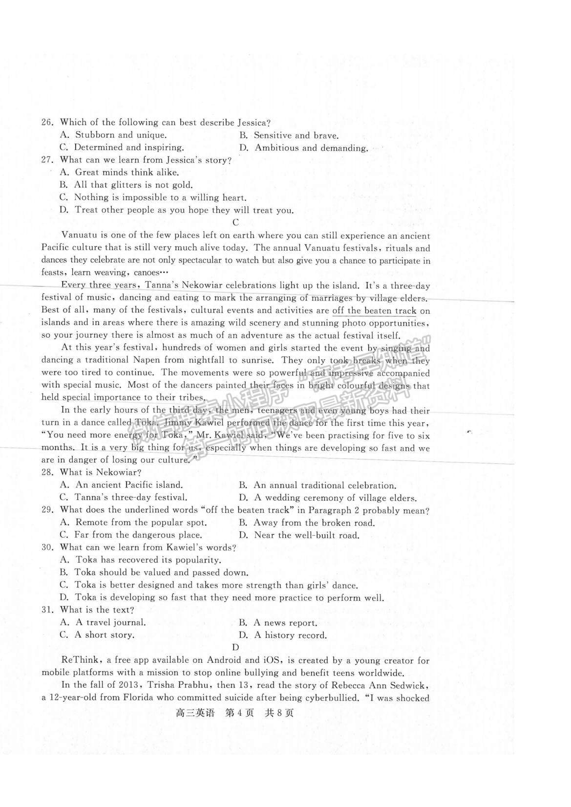 2023河南省部分名校高三上學期第一次階段測試英語試題及參考答案