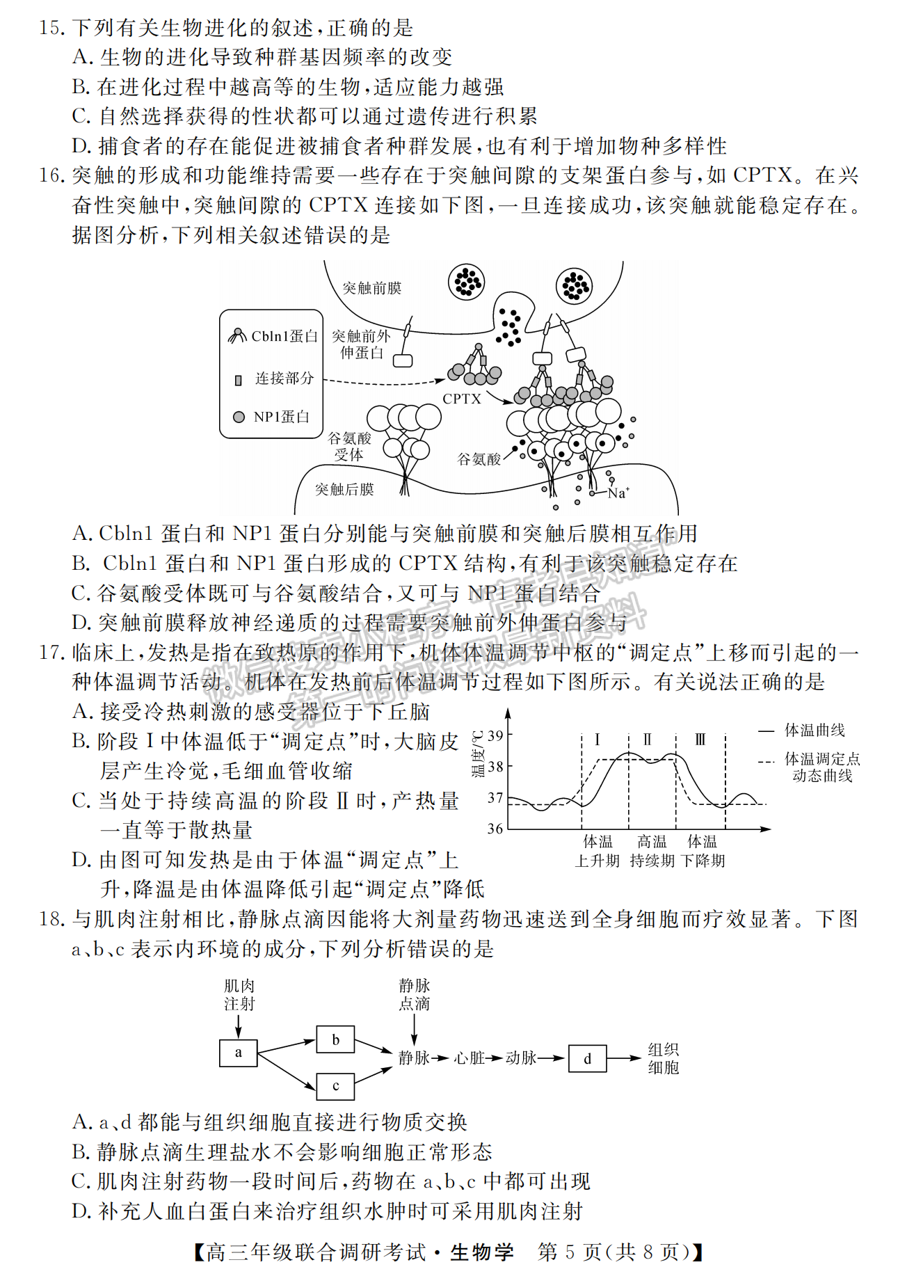 2023年湖北省部分市州元月高三年級聯(lián)合調(diào)研生物試卷及參考答案