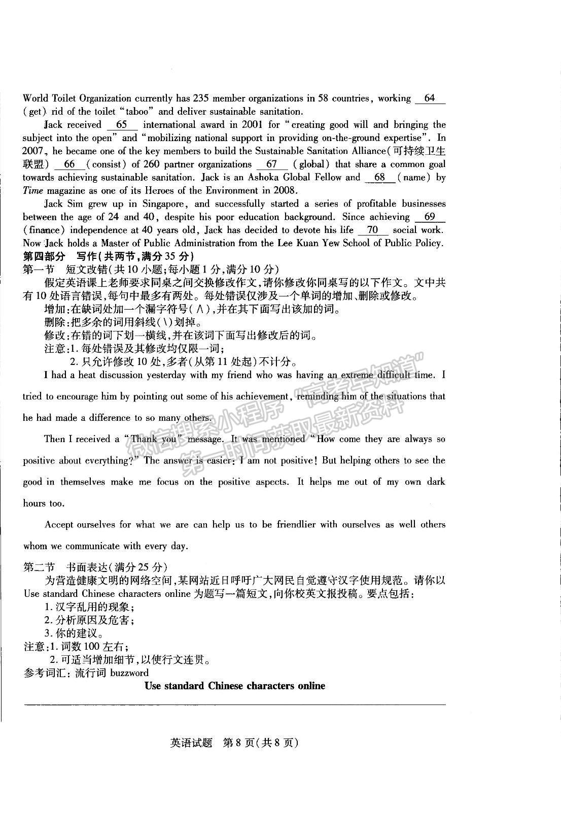 2023河南省安陽市高三上學期畢業(yè)班調研考試（10月份）英語試題及參考答案