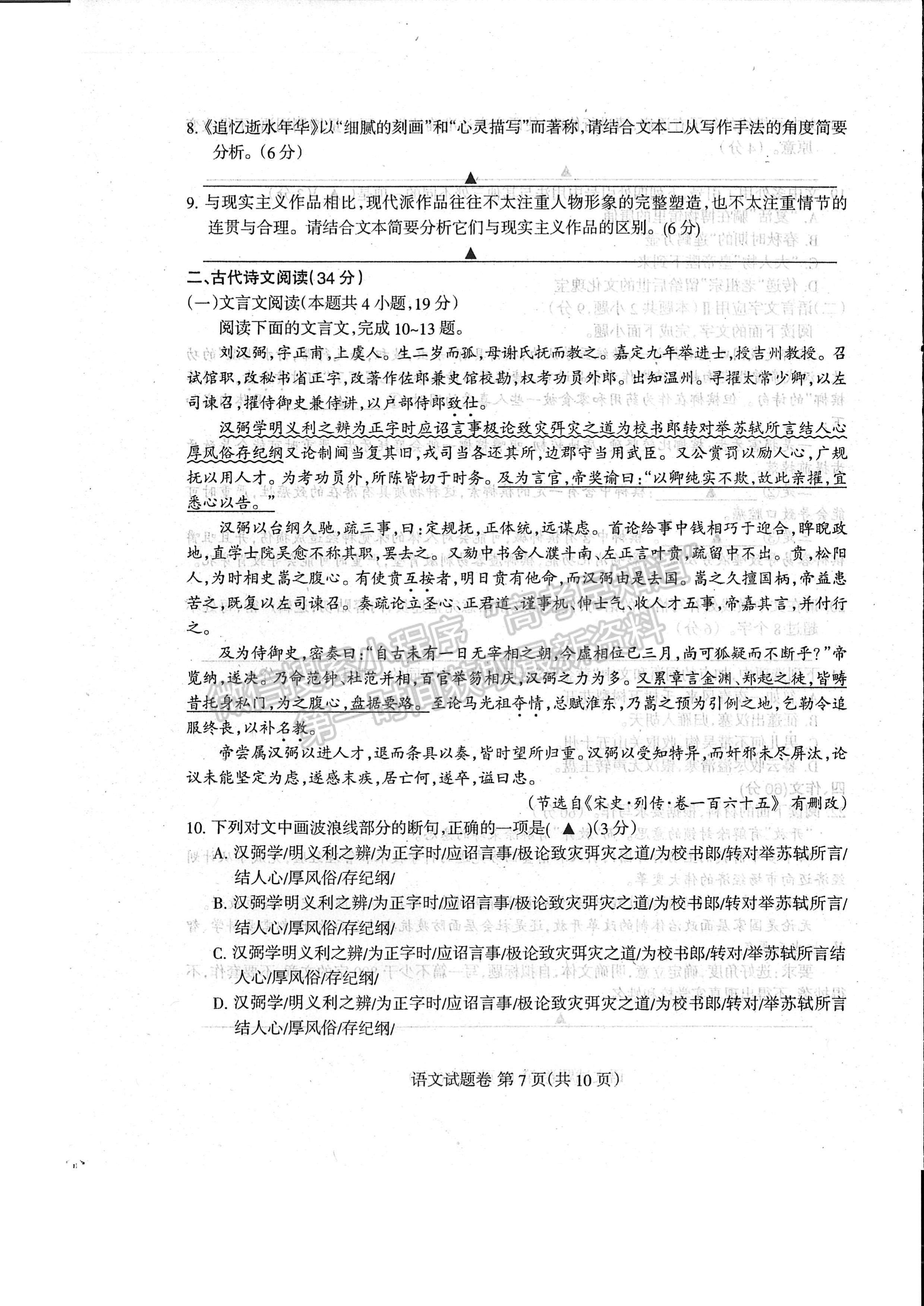 2023四川省涼山州2023屆高中畢業(yè)班第一次診斷性檢測語文試題及答案