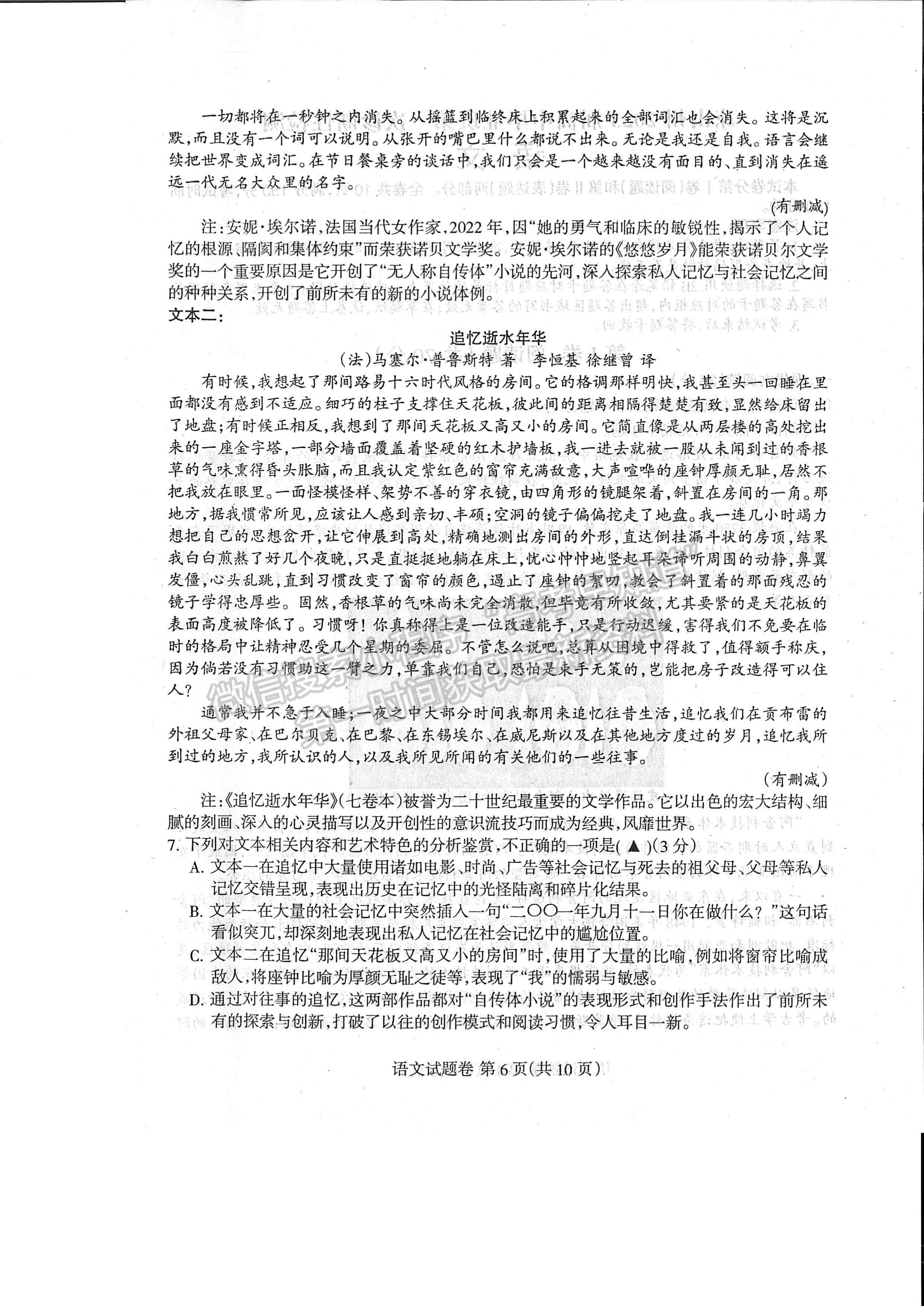 2023四川省涼山州2023屆高中畢業(yè)班第一次診斷性檢測語文試題及答案