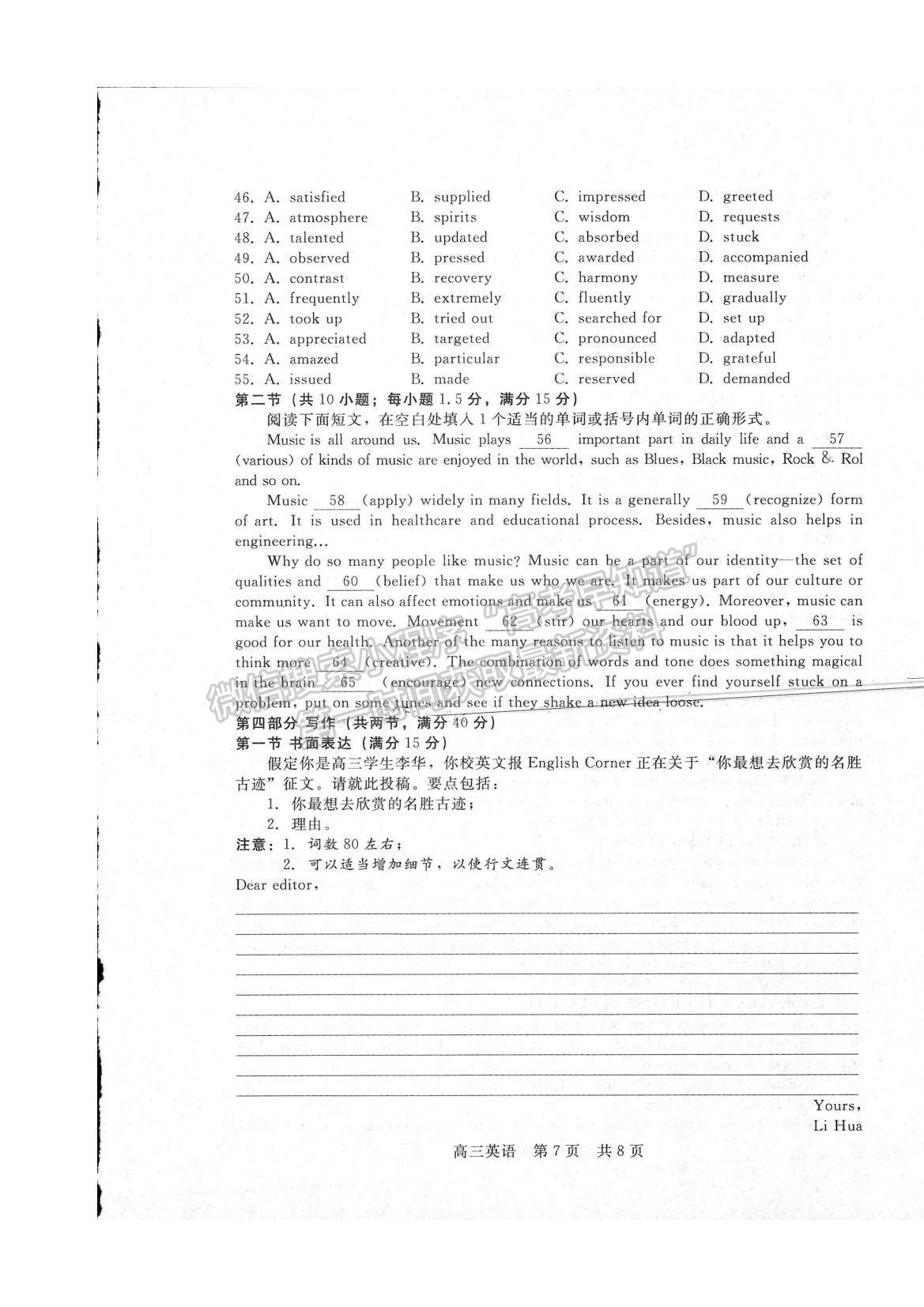 2023河南省部分名校高三上學(xué)期第一次階段測(cè)試英語(yǔ)試題及參考答案