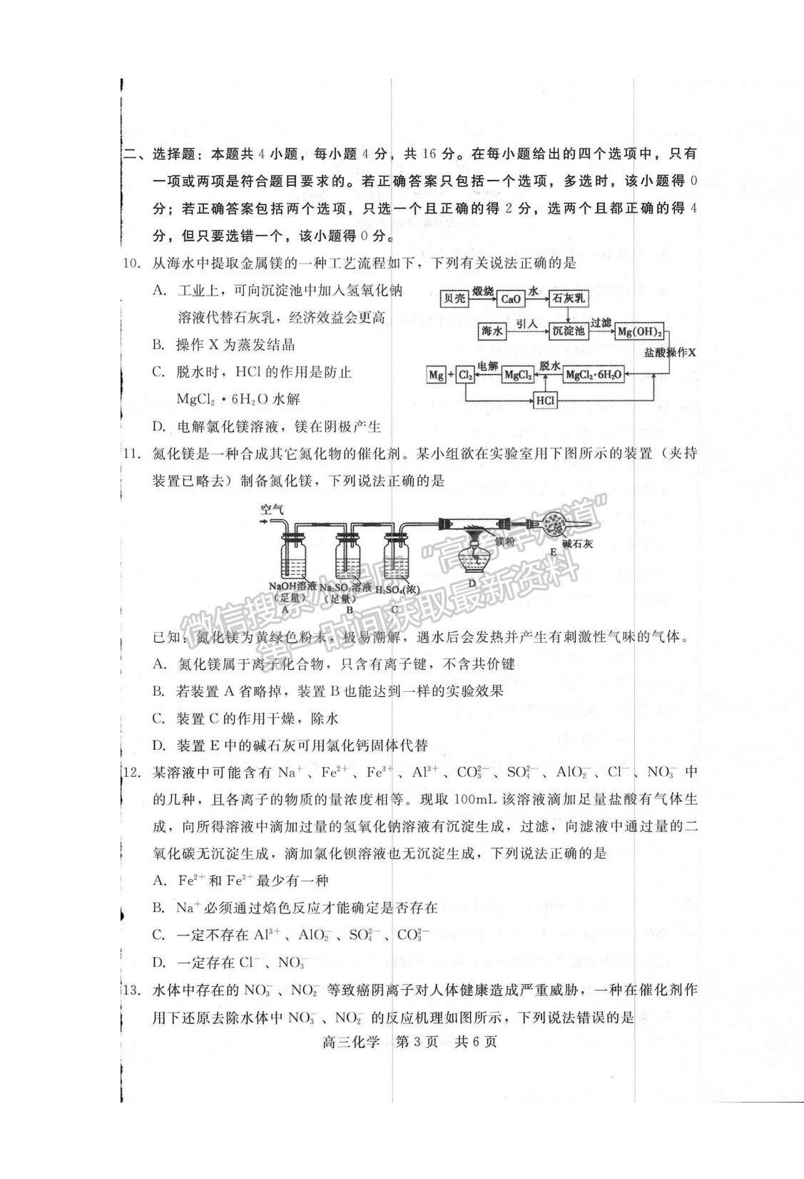 2023河南省部分名校高三上學(xué)期第一次階段測試化學(xué)試題及參考答案