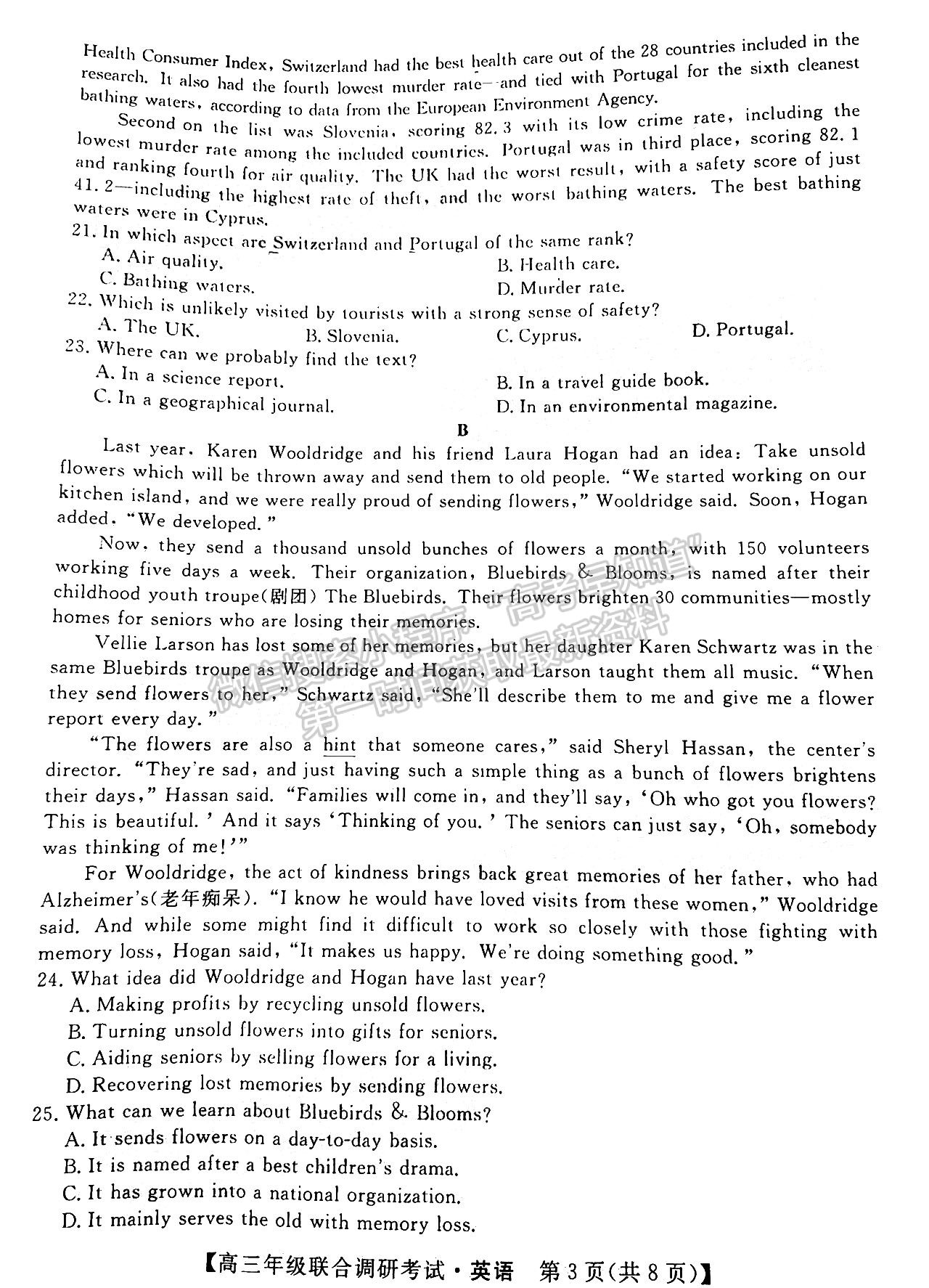 2023年湖北省部分市州元月高三年級聯(lián)合調(diào)研英語試卷及參考答案