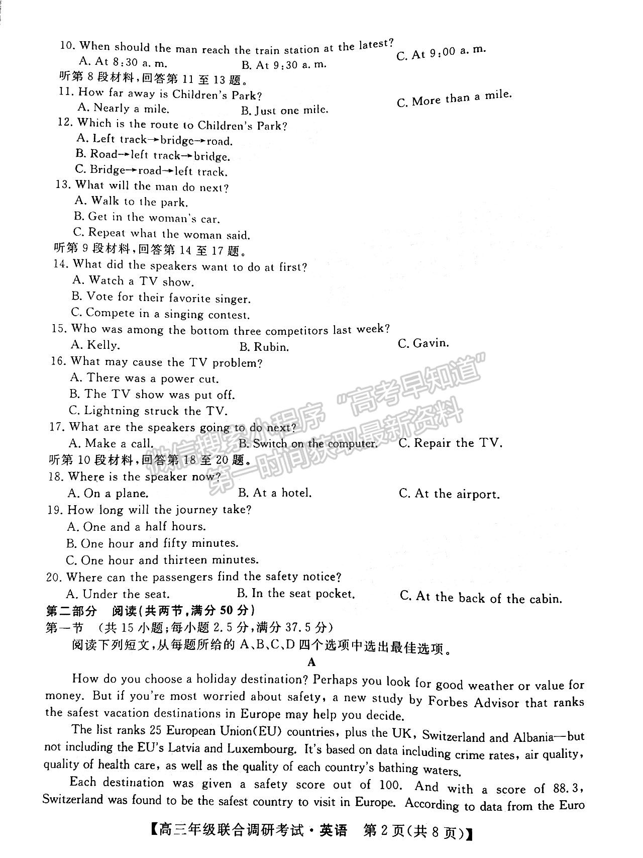 2023年湖北省部分市州元月高三年級(jí)聯(lián)合調(diào)研英語試卷及參考答案