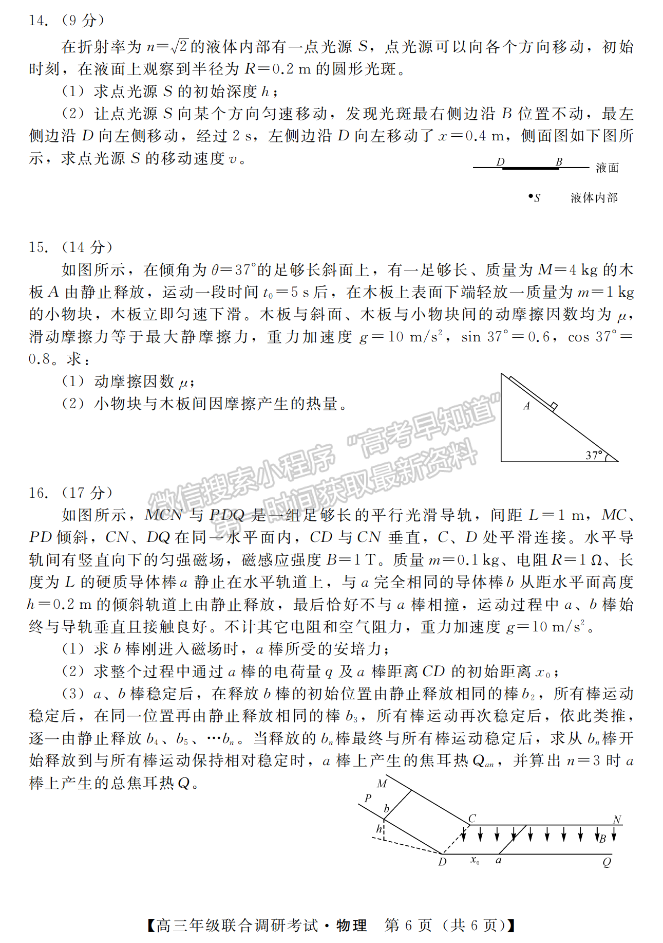 2023年湖北省部分市州元月高三年级联合调研物理试卷及参考答案