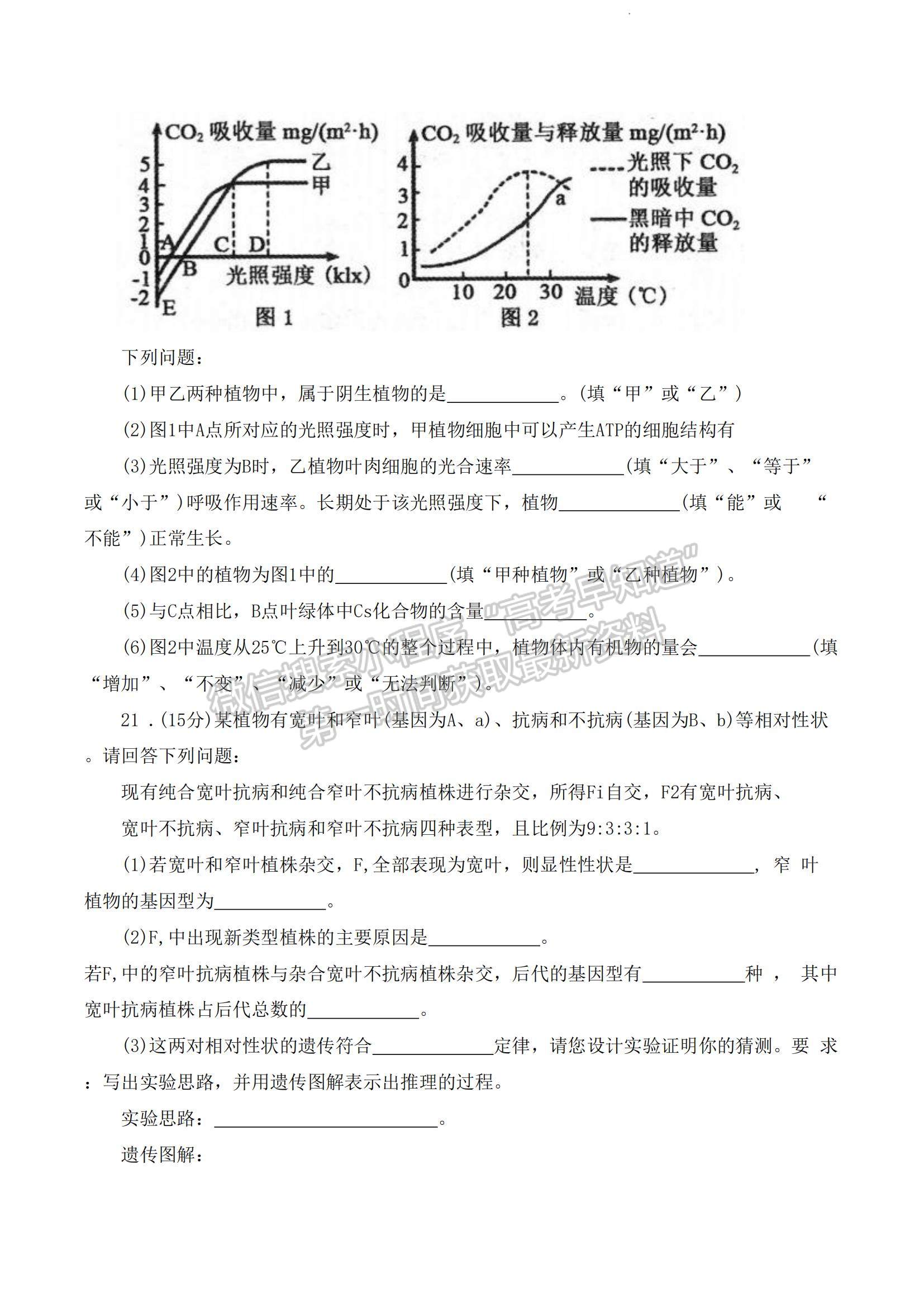 2023河南省部分名校高三上學(xué)期第一次階段測試生物試題及參考答案