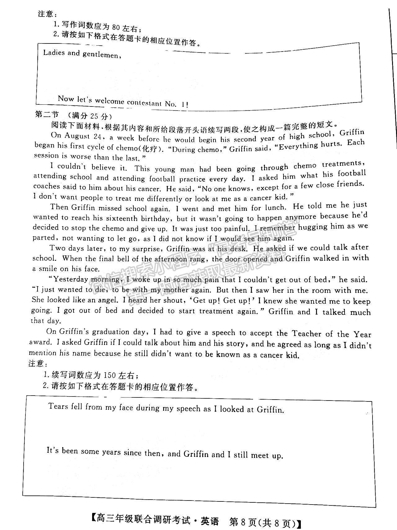 2023年湖北省部分市州元月高三年級聯(lián)合調(diào)研英語試卷及參考答案