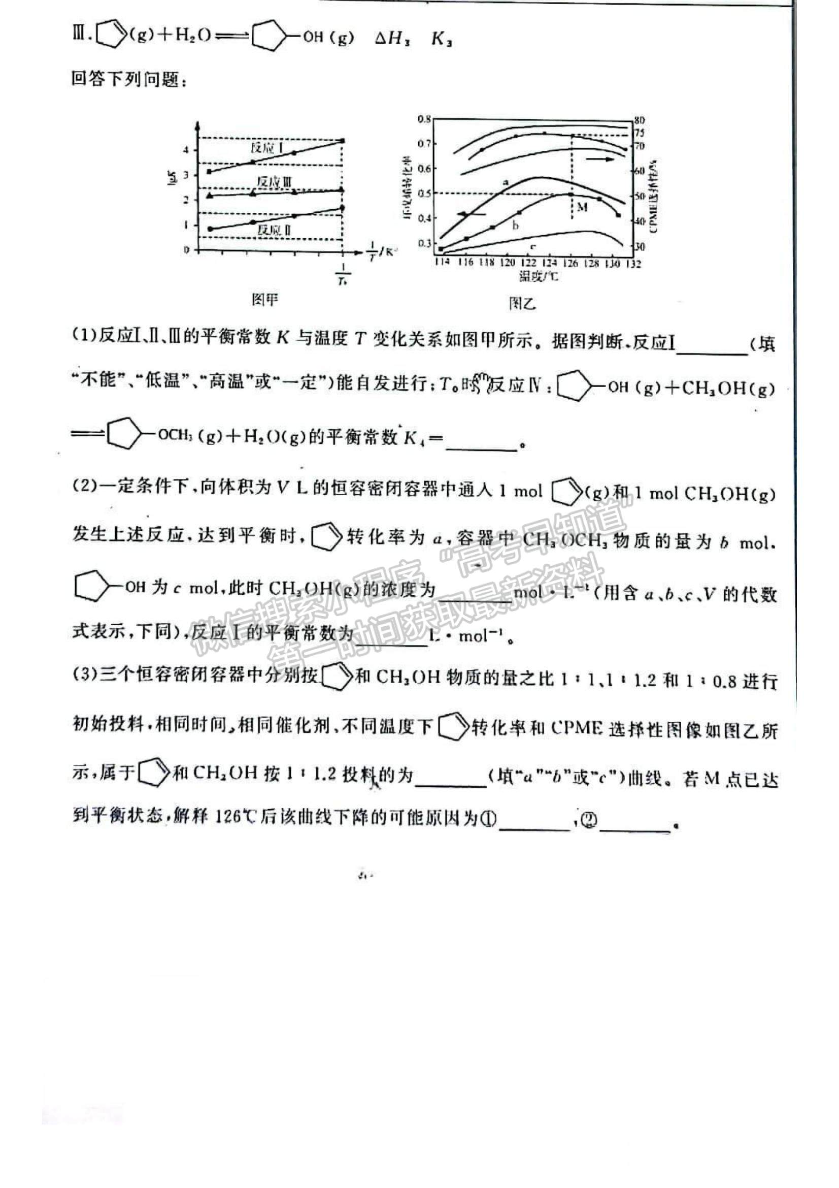 2023年山東省濟(jì)南市高三上學(xué)期期末考試-化學(xué)試卷及答案