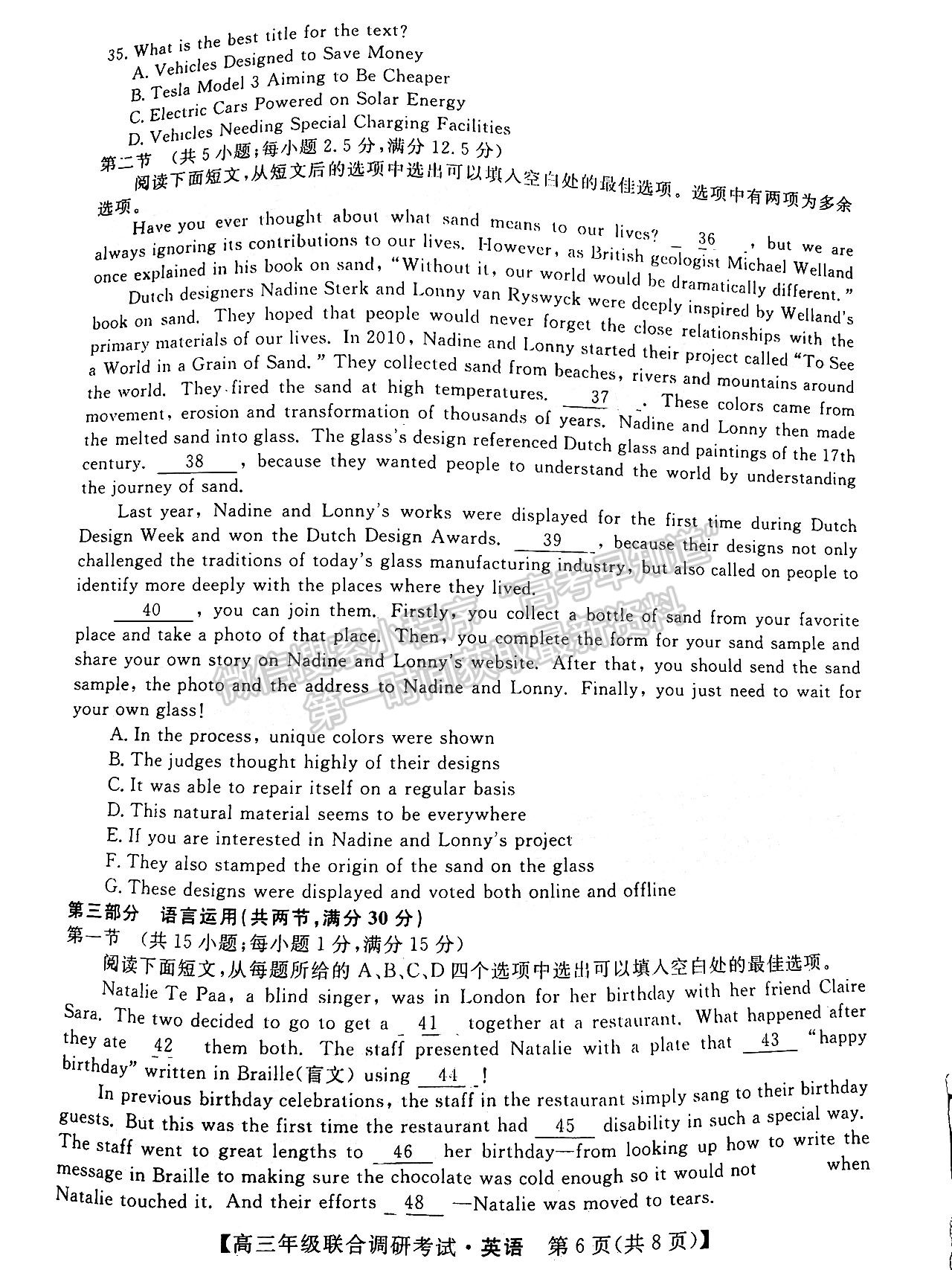 2023年湖北省部分市州元月高三年級聯(lián)合調(diào)研英語試卷及參考答案