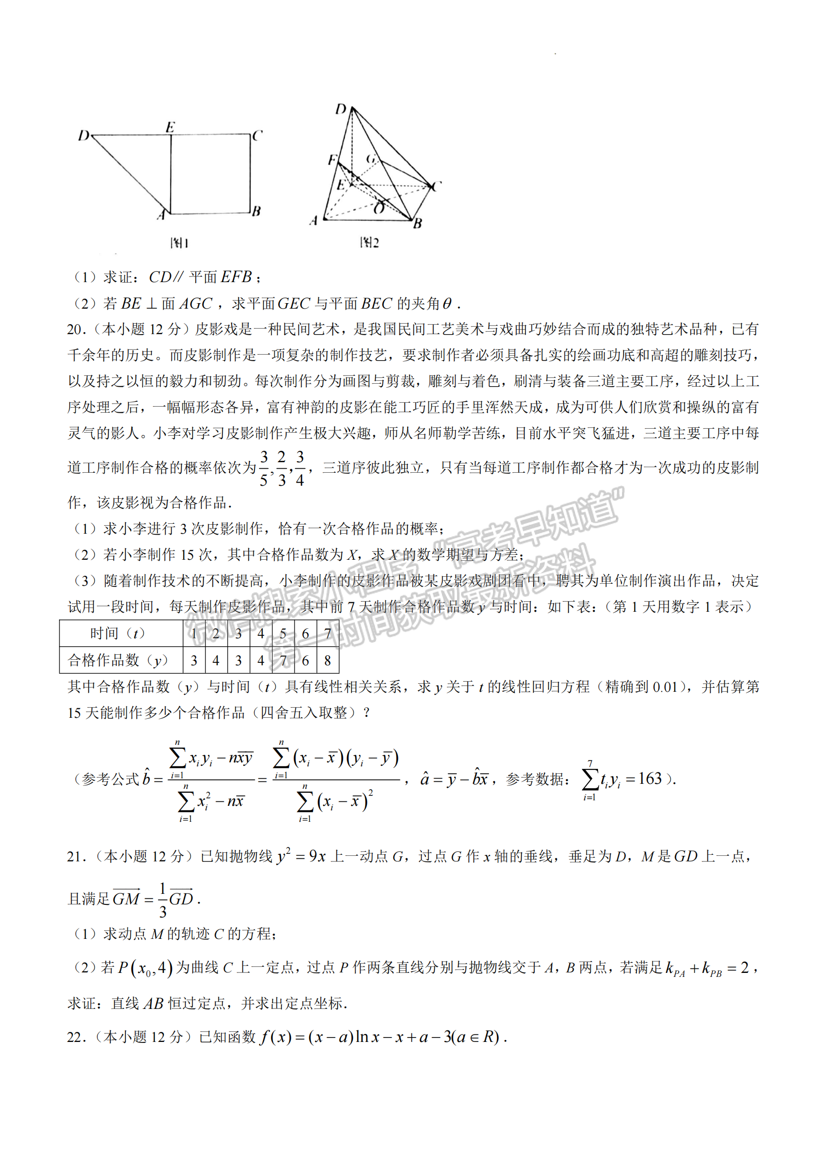 2023年湖北省高三上學期1月期末考（新高考協(xié)作體）數(shù)學試卷及參考答案