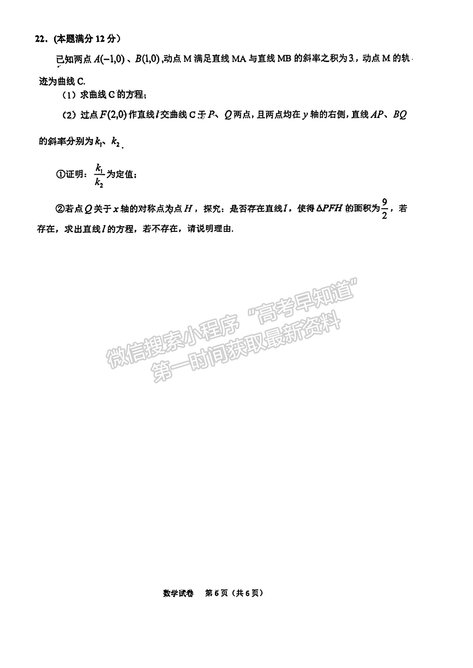 2023安徽六安市省示范高中高三質量監(jiān)測數(shù)學試卷及答案